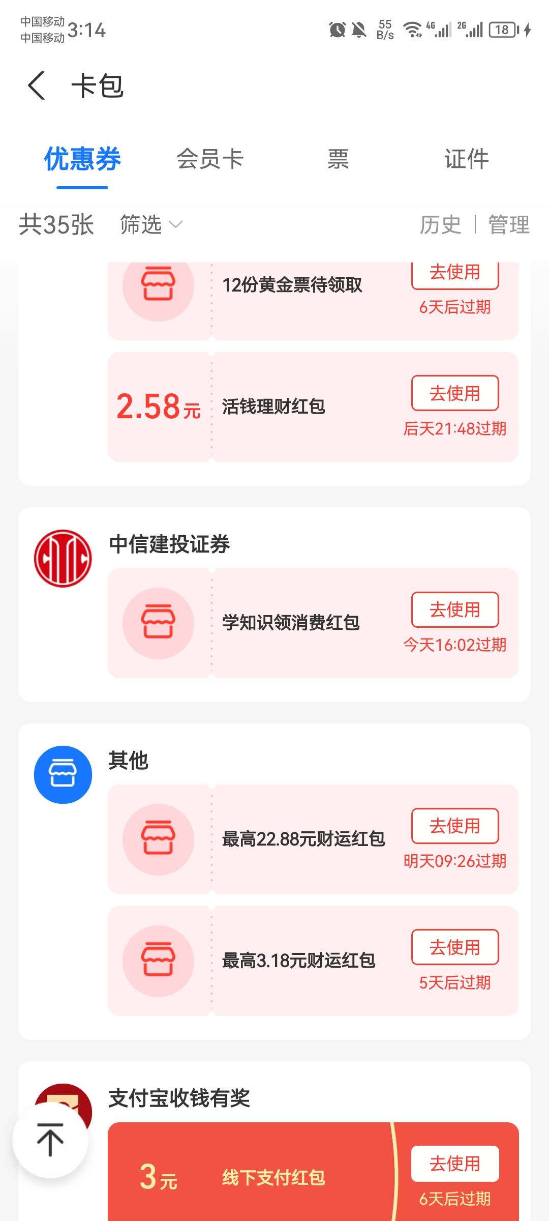 这个中信建投的一直开不了…

17 / 作者:愿来生不是赌鬼 / 