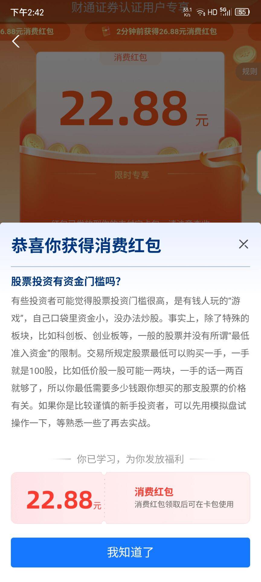 老哥们你们有几个啊？我搞了一个国信一个财通，现在又来一个中信



100 / 作者:慕了凉笙无了歌 / 