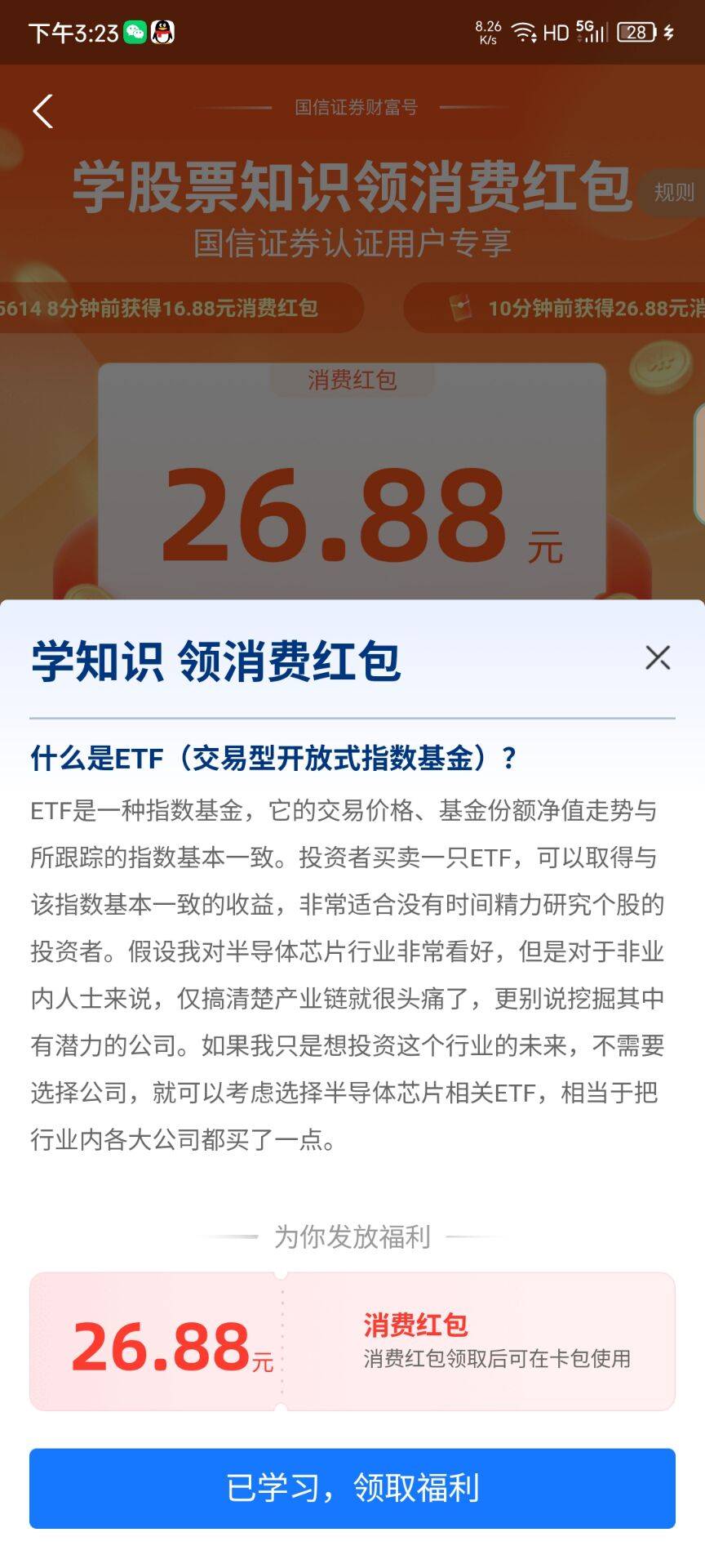 老哥们你们有几个啊？我搞了一个国信一个财通，现在又来一个中信



70 / 作者:慕了凉笙无了歌 / 