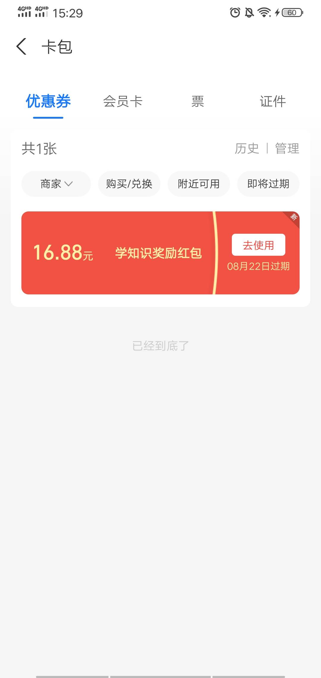 明明在一个多的开户，想不明白他跑到最小那个支付宝才给入口，16.88


42 / 作者:十七岁那年 / 