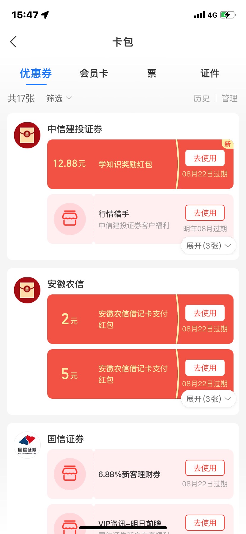 老哥们，中信的回访完半天了，怎么开户还没完成


53 / 作者:过往。 / 