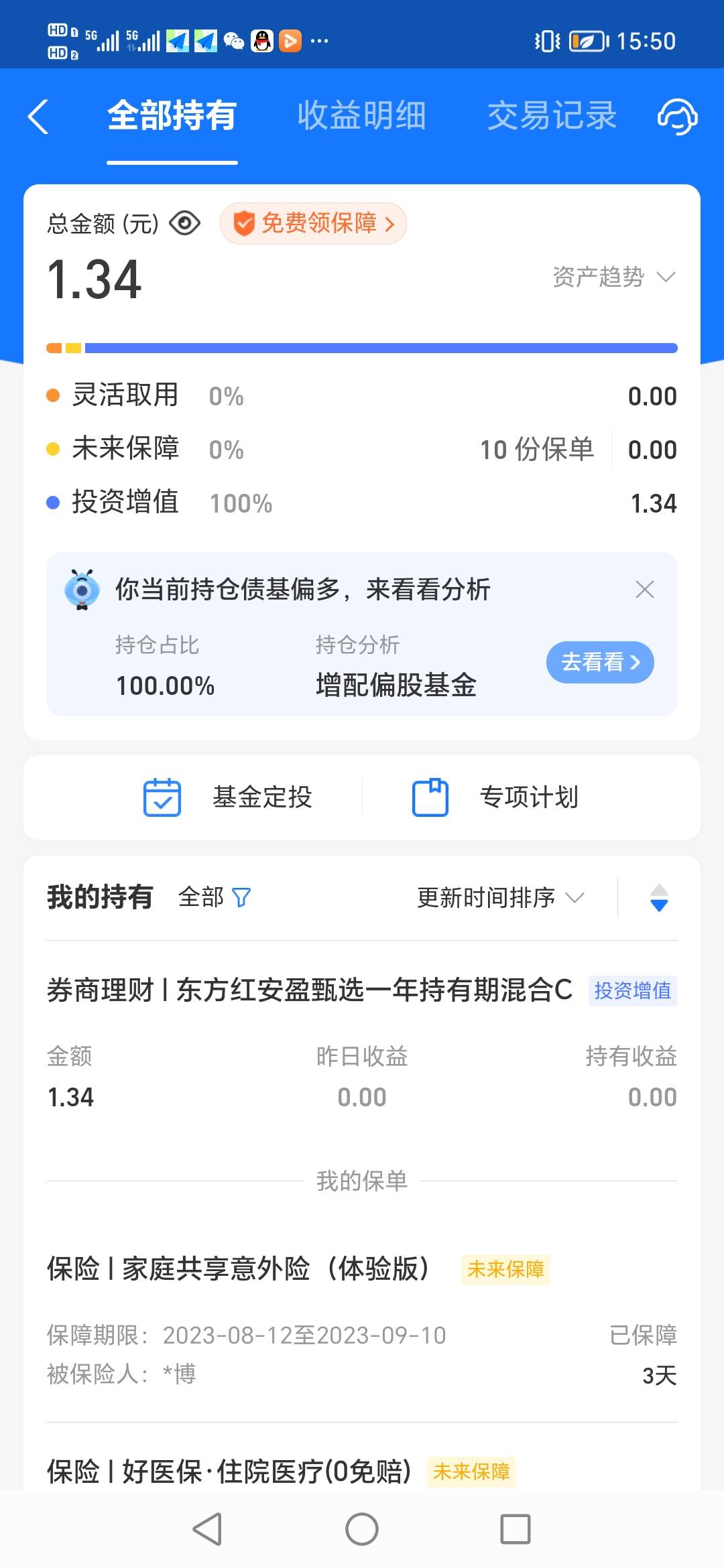 支付宝不知道怎么搞了一个一年基金，卖不了，现在要注销都注销不了服了

6 / 作者:农行低保之王 / 