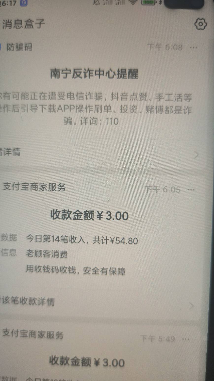 这个应该不要紧的吧，老哥们，上车支付宝应该是同一个人付款次数多了，然后发诈电话过31 / 作者:萧幅 / 