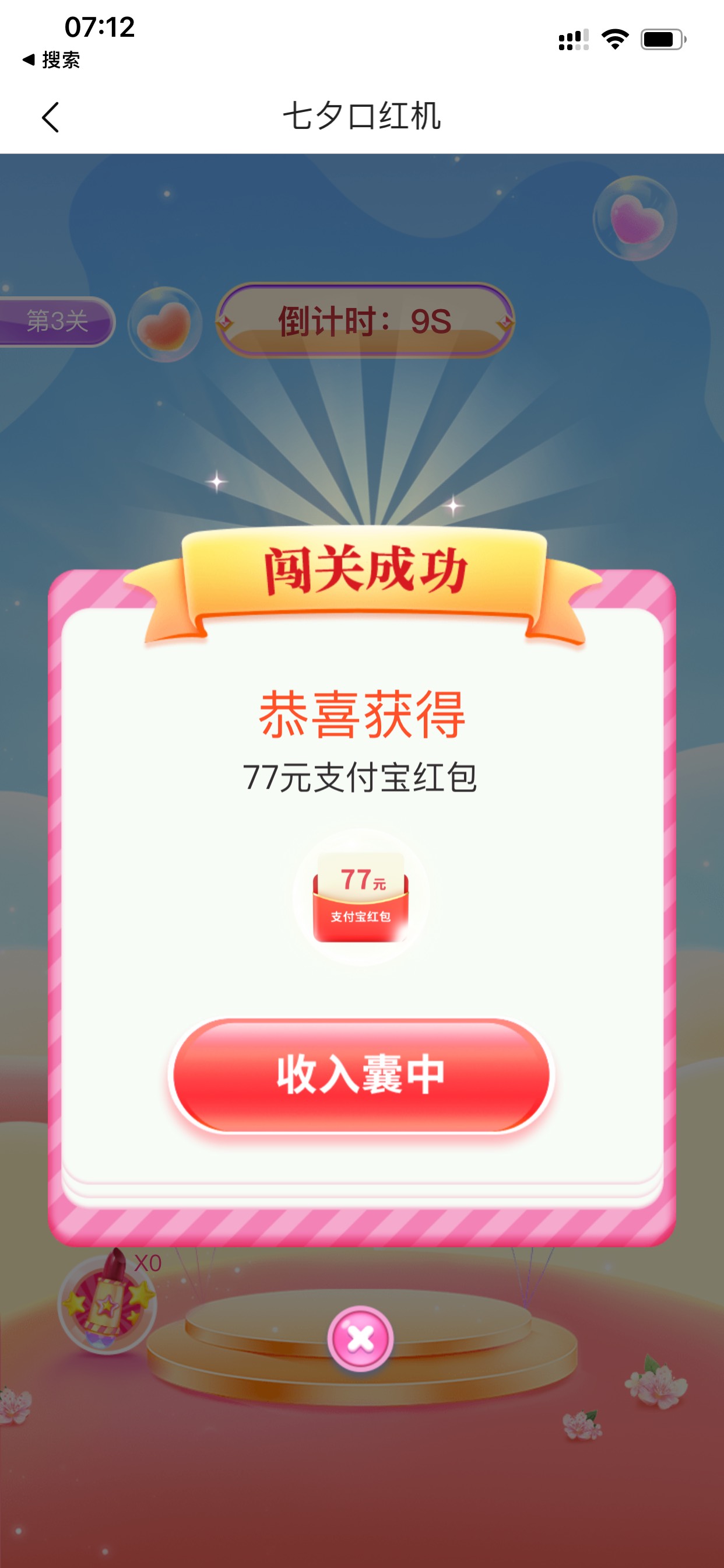 我擦 北京银行 口红节 过三关 中了77 这是真的吗

78 / 作者:小鬼是魔鬼 / 