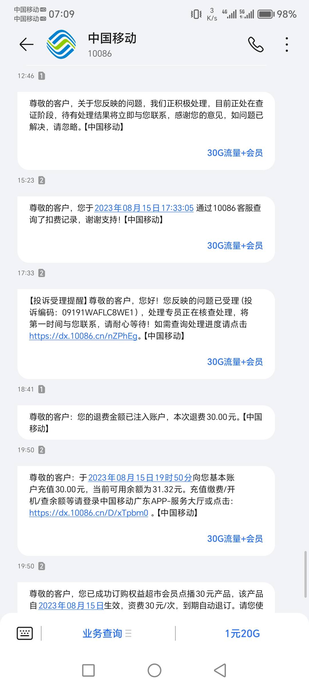 宇宙首发，多号多lu，亲测两号到账，上个月用和多号登京东新人充值了1分充10话费，和32 / 作者:肥羔羊 / 