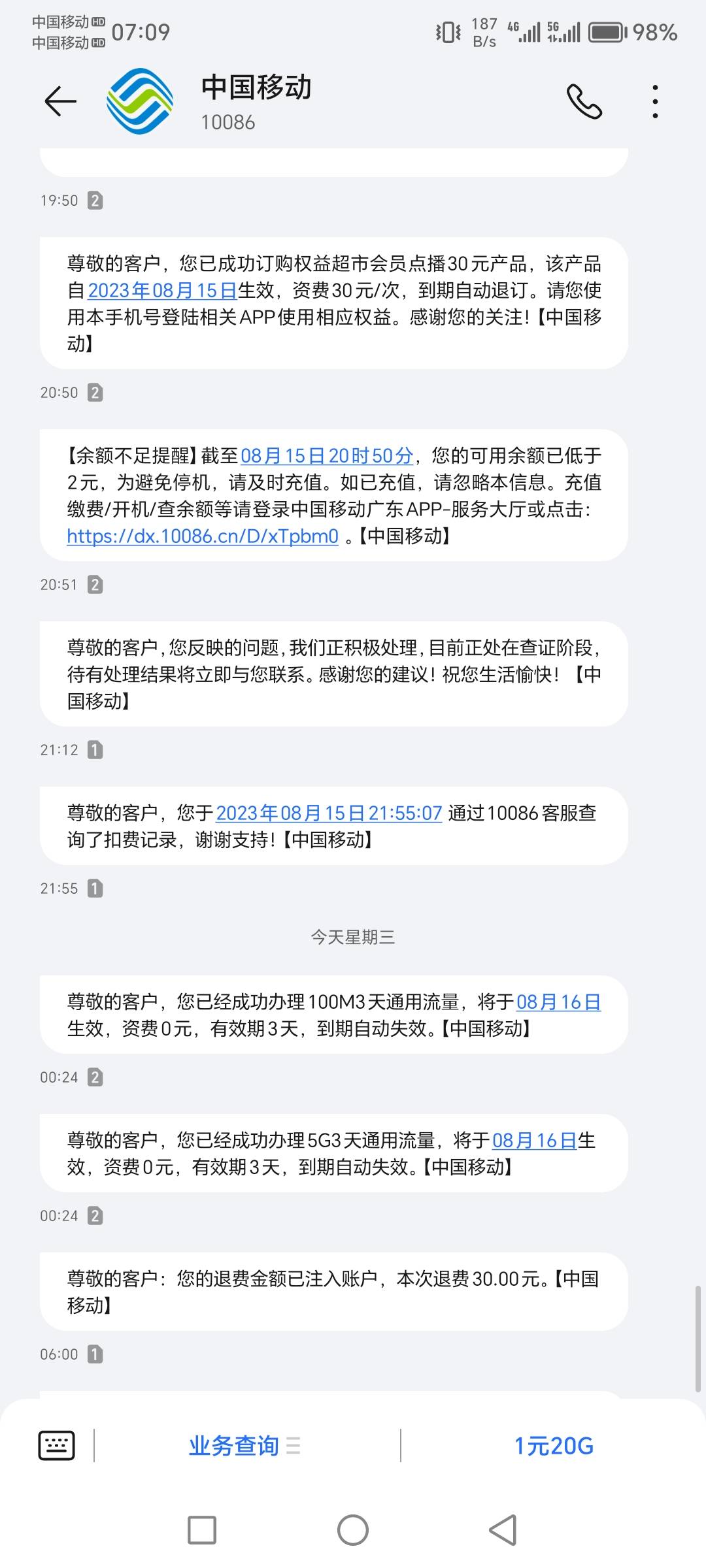 宇宙首发，多号多lu，亲测两号到账，上个月用和多号登京东新人充值了1分充10话费，和15 / 作者:肥羔羊 / 