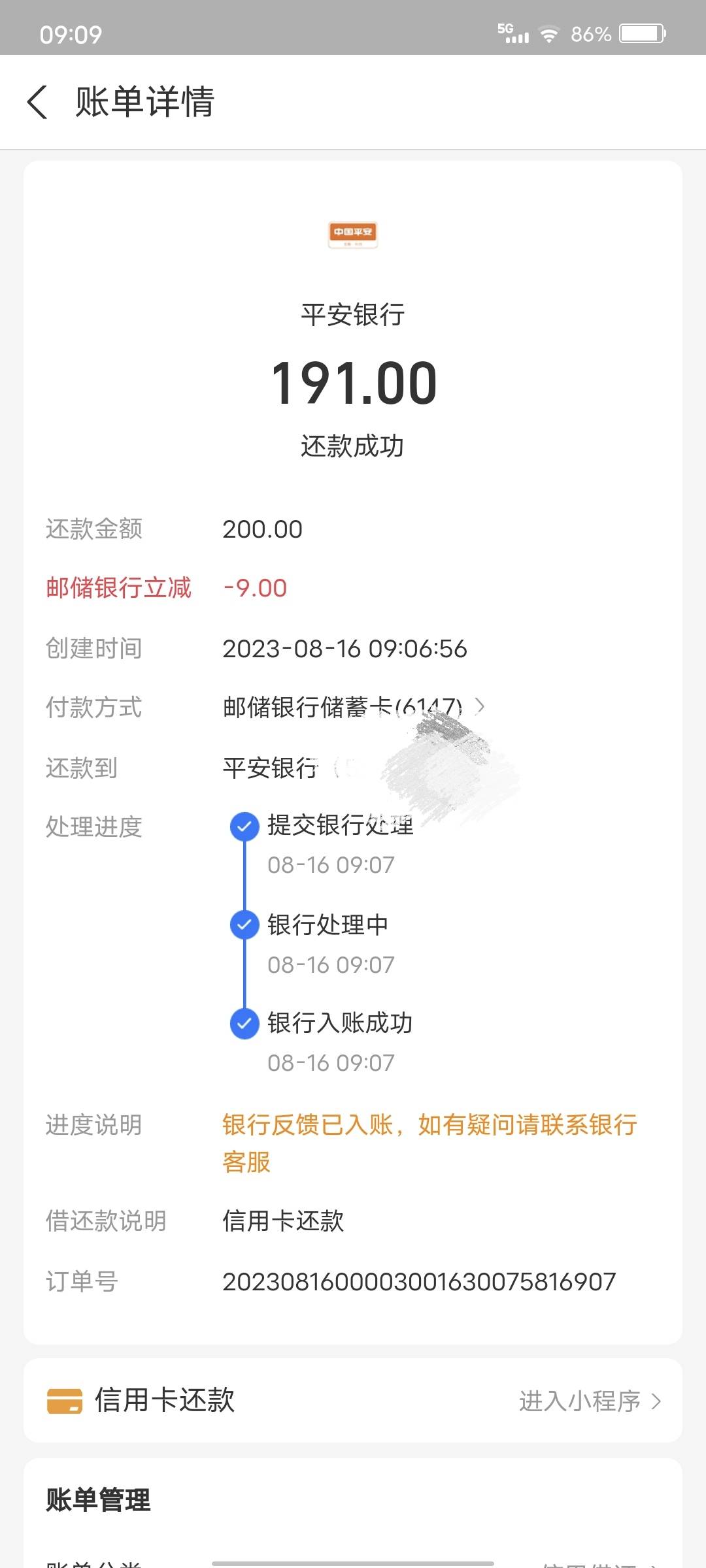 辽宁邮储，100随机减10。刷中信200不出，辽宁邮储出了优惠。

17 / 作者:歲月558 / 