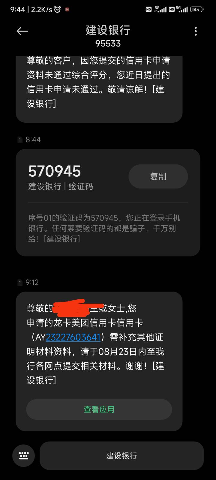 老哥们申请美团卡让补充资料，但是没社保公积金，打卡工资是其他行的，怎么取消申请啊46 / 作者:绿鲤鱼与驴9 / 