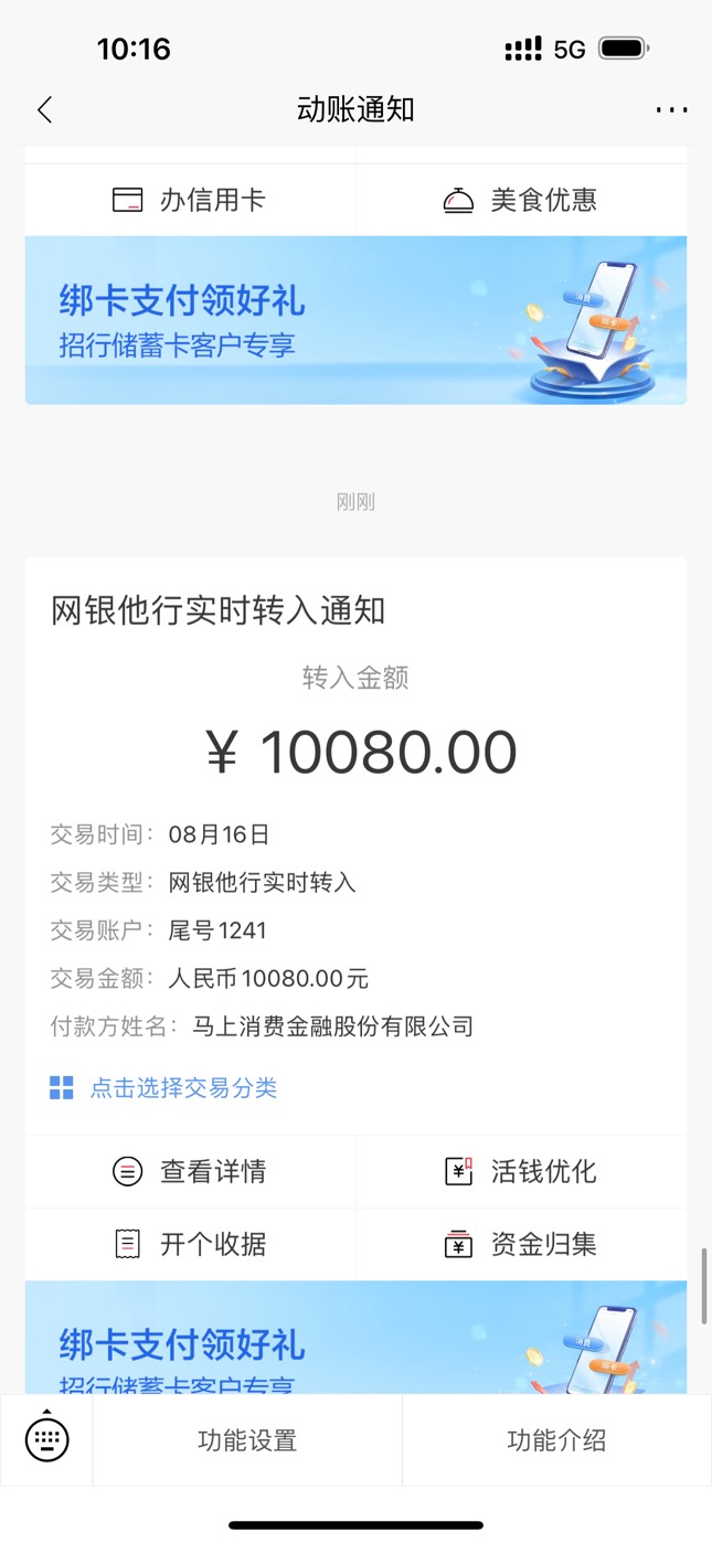 安逸花给了临时额度9000  之前借了一万差不多还了一半 这次14400秒到账


39 / 作者:大卡0072 / 