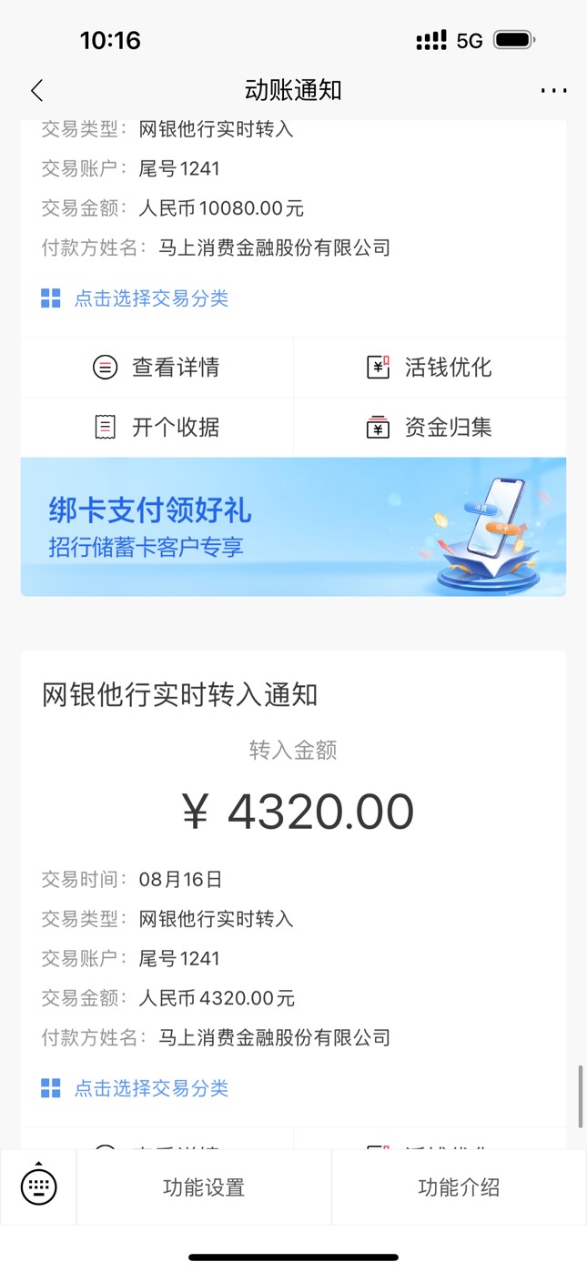 安逸花给了临时额度9000  之前借了一万差不多还了一半 这次14400秒到账


52 / 作者:大卡0072 / 