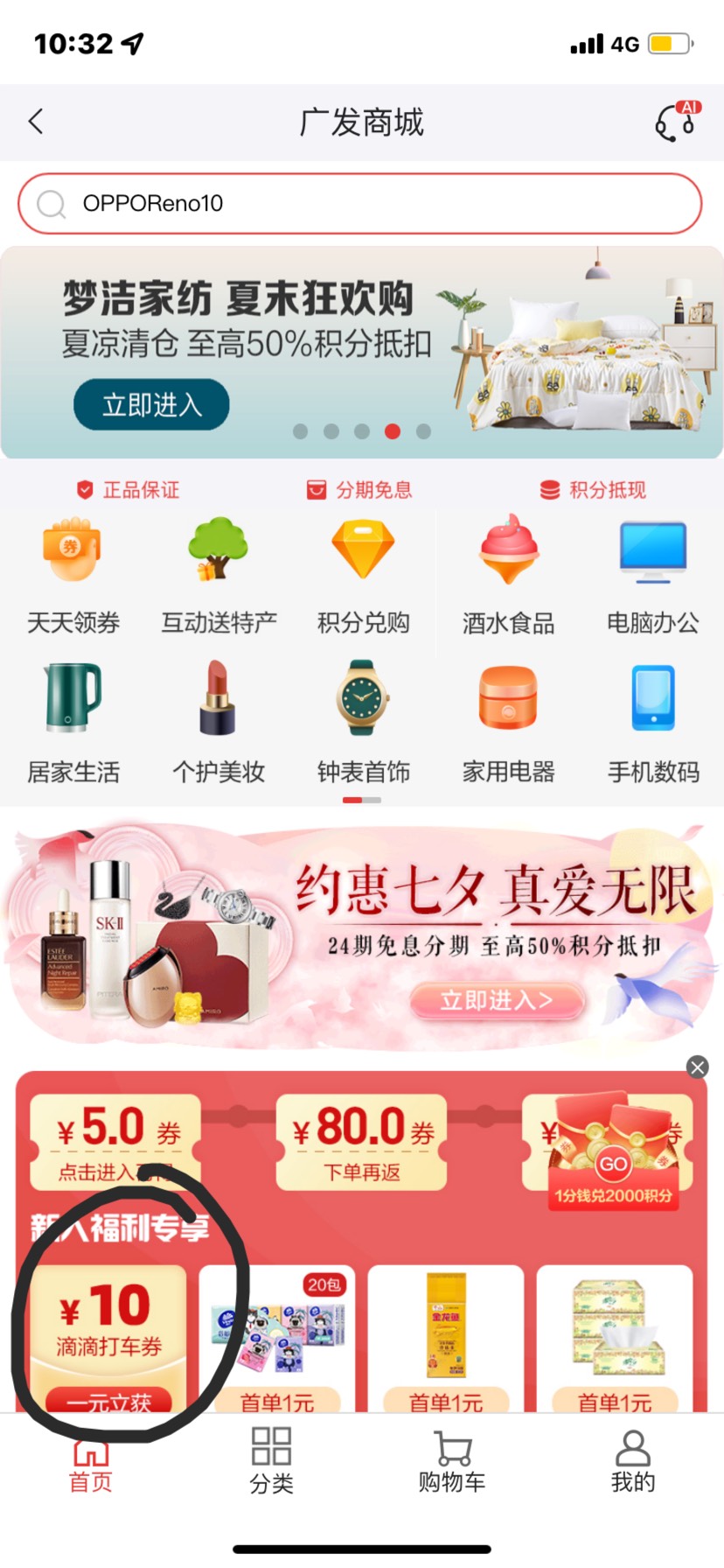 广发美团不是说新用户一购吗，怎么是9

3 / 作者:过往。 / 