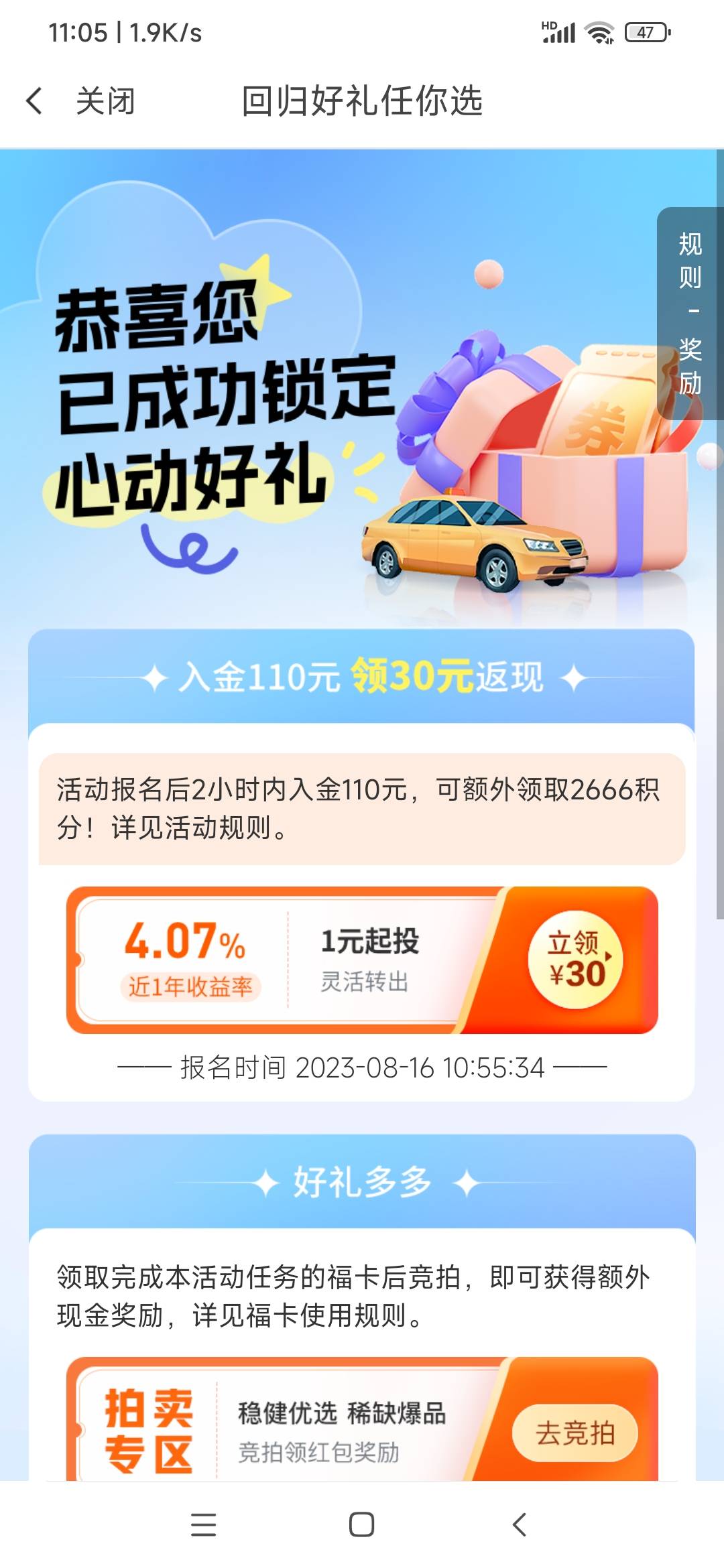 宜人优选回归用户，开户如今110，30滴滴打车券或20猫眼，有钱的可以试试水，我不知道71 / 作者:别再删帖了 / 