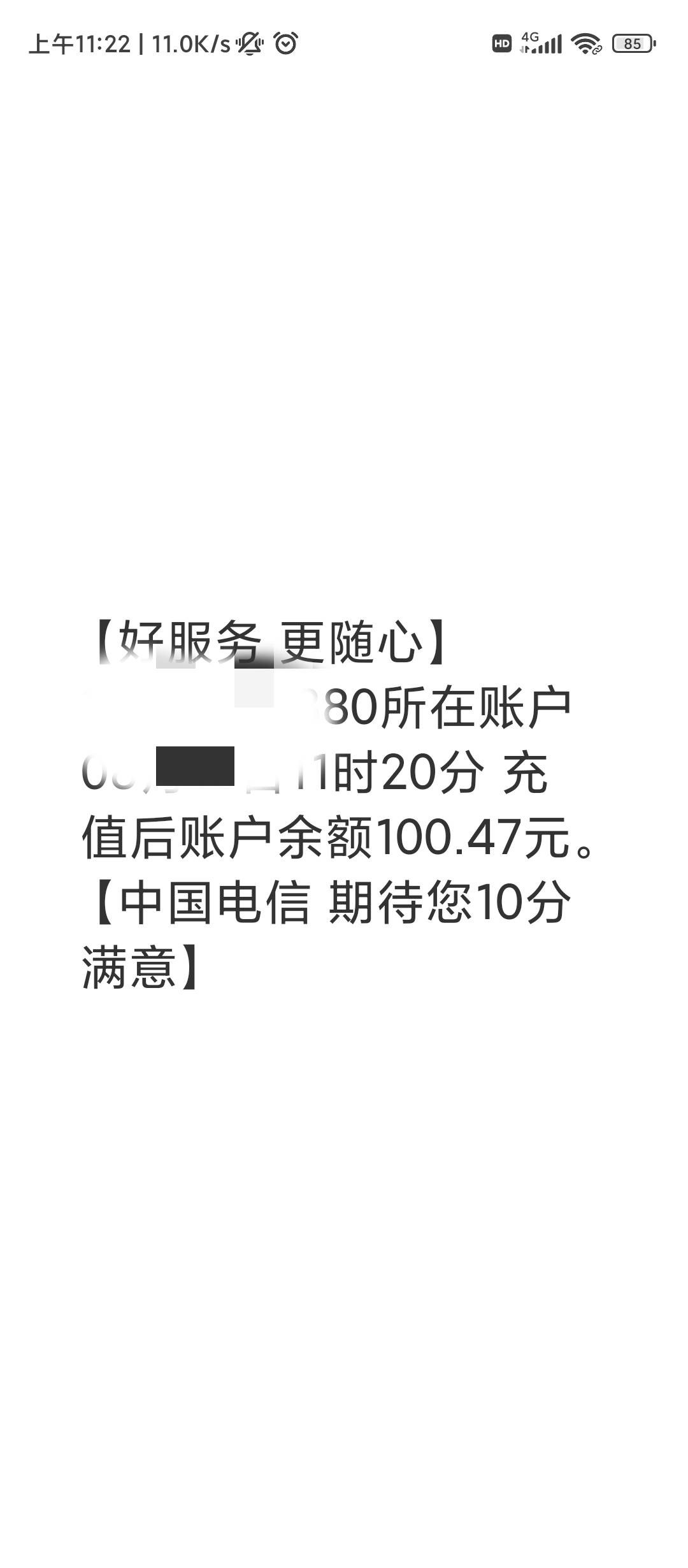 我能说我的宁波银行数字亚运50话费券在闲鱼给别人充话费充到自己号码上了吗？

11 / 作者:滿船清梦压星河 / 