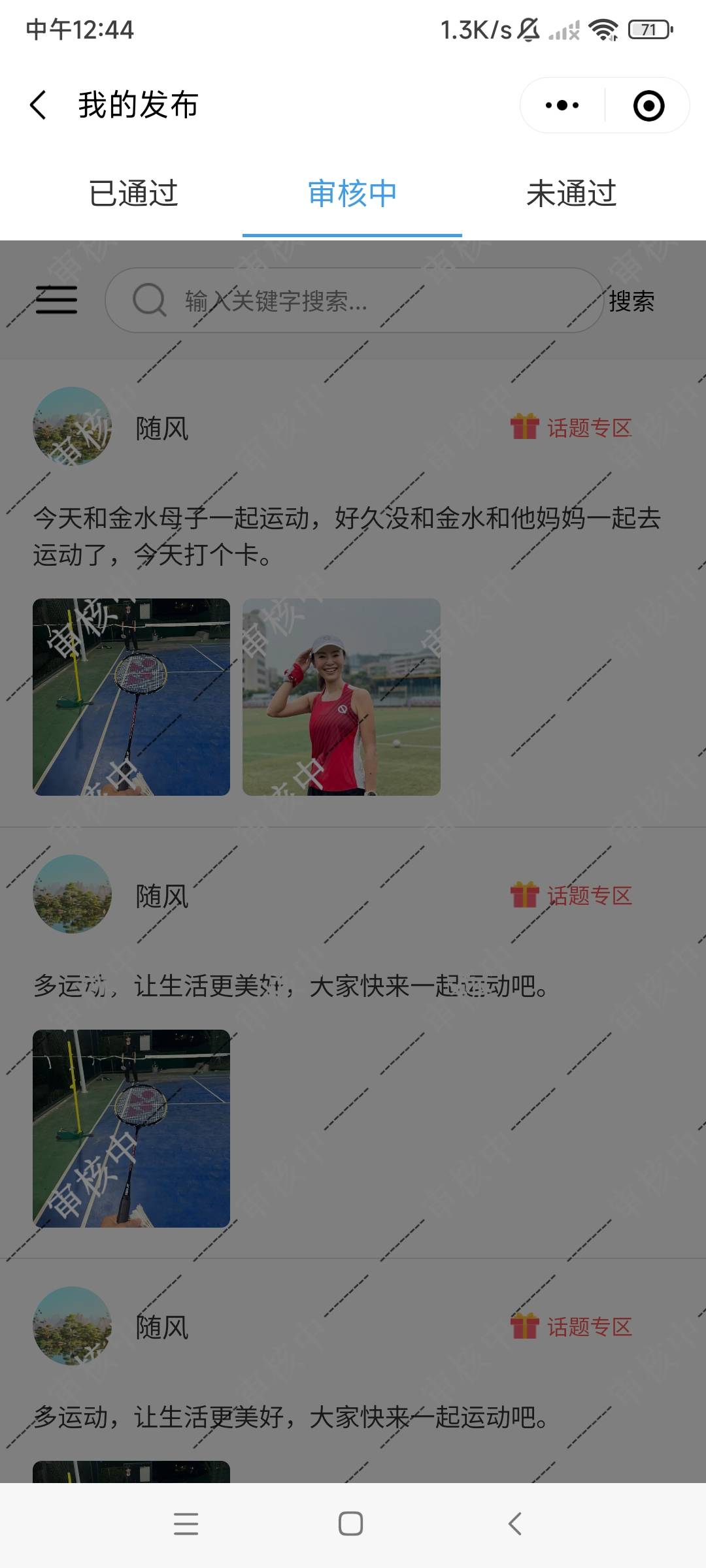 看哭了，民生运动都不审核。

65 / 作者:呔.吃我一锤 / 