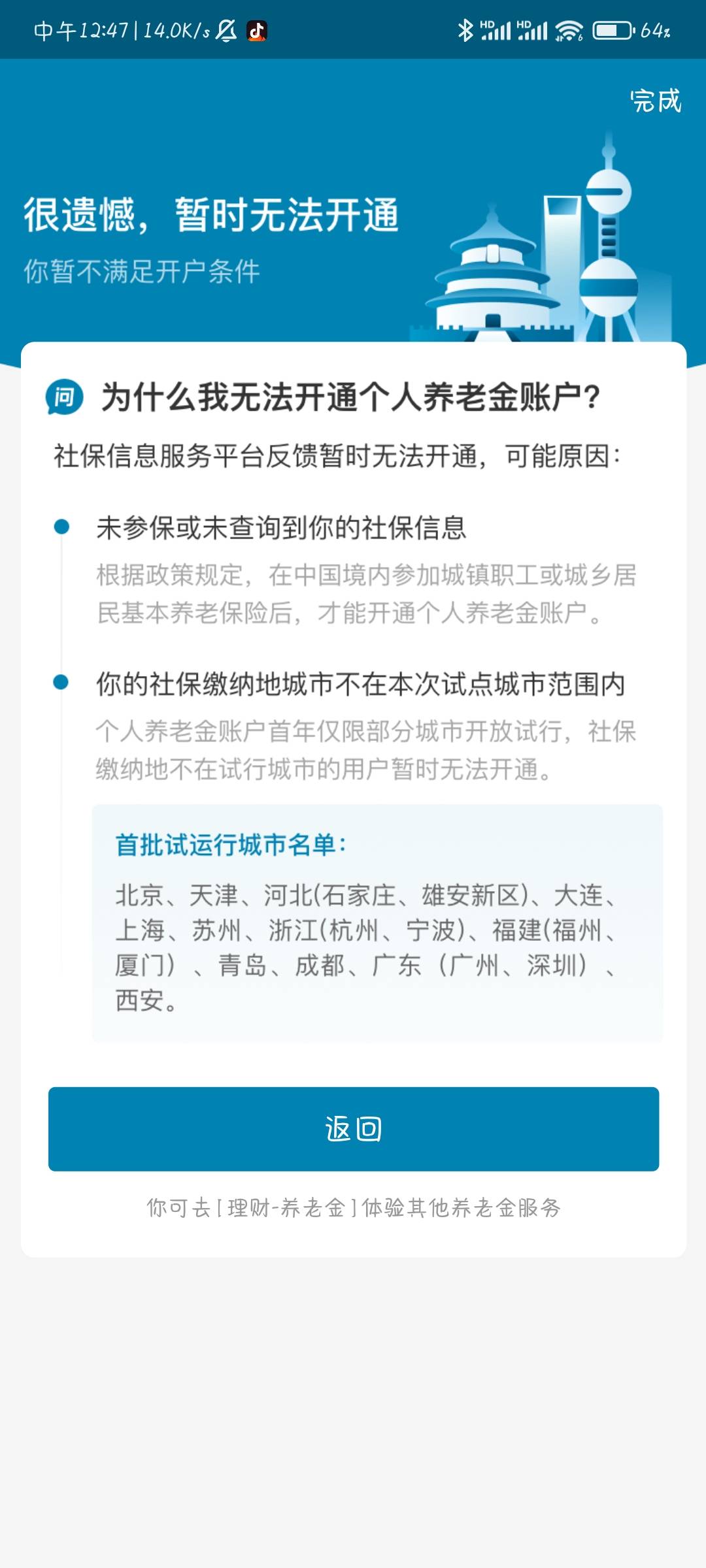 这个为啥开不了啊有啥办法吗

41 / 作者:我是无敌大老黑 / 