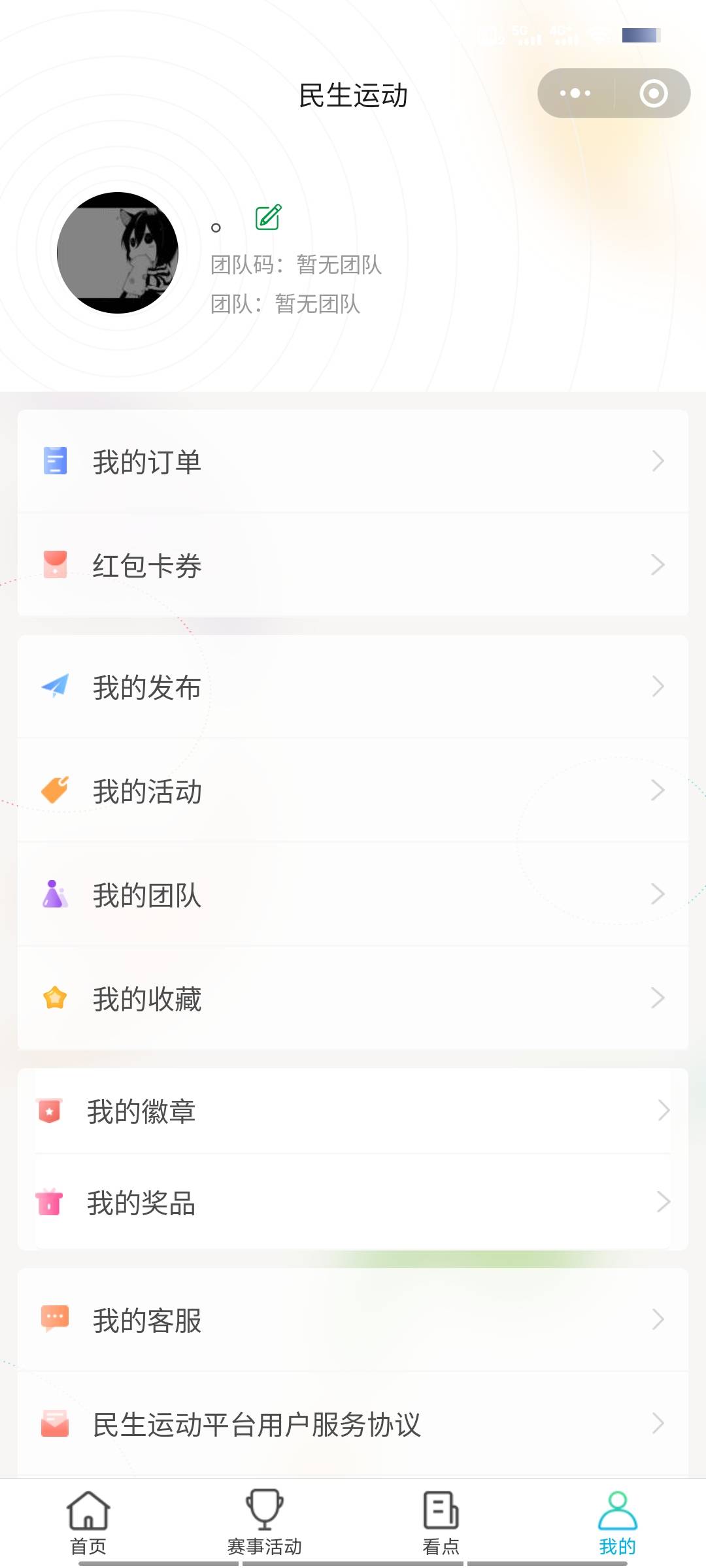 民生没水了，12点15分后就废了

81 / 作者:倚门望行人 / 