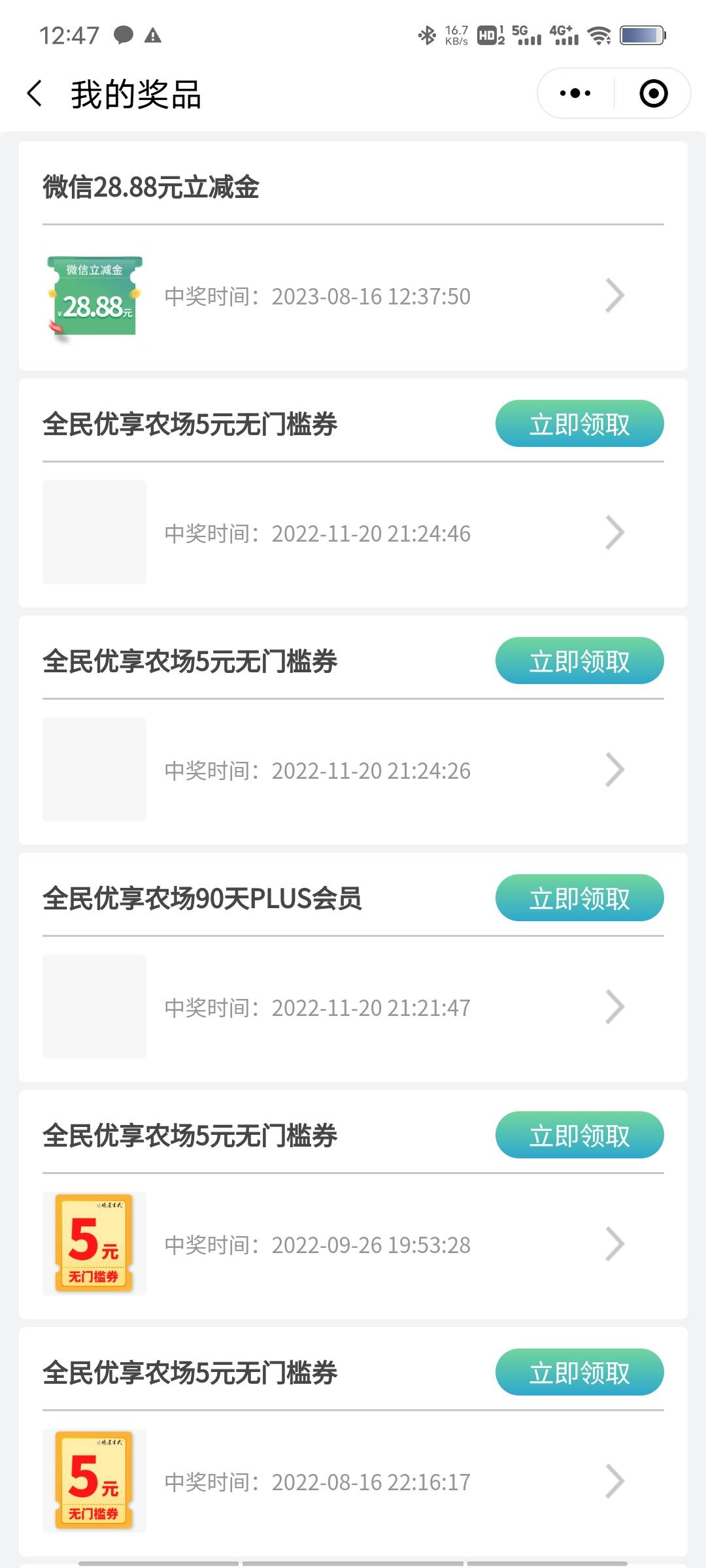 民生没水了，12点15分后就废了

42 / 作者:倚门望行人 / 