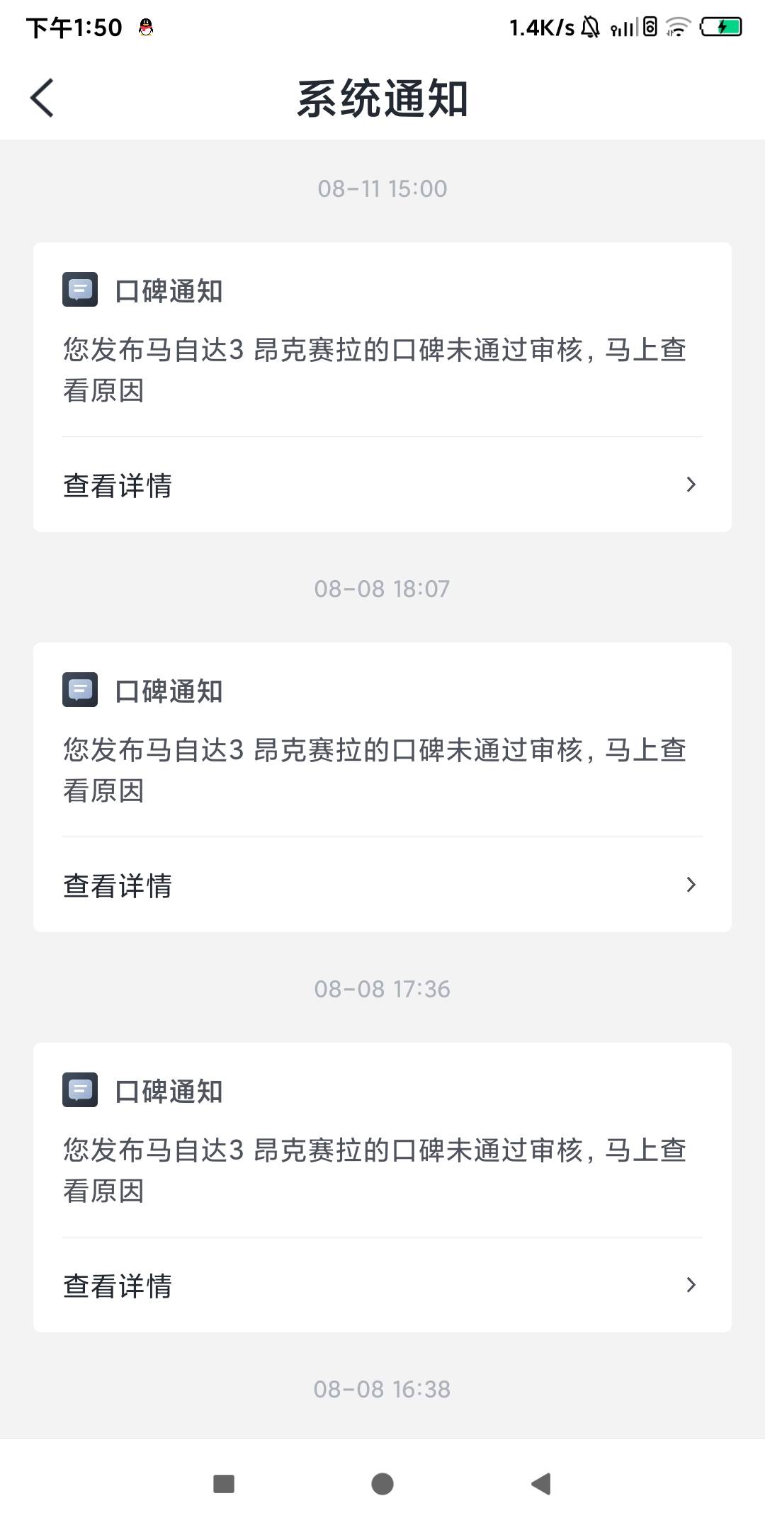 这平台吃硬不吃软，不骂他不给过



89 / 作者:黑漆漆的东云 / 