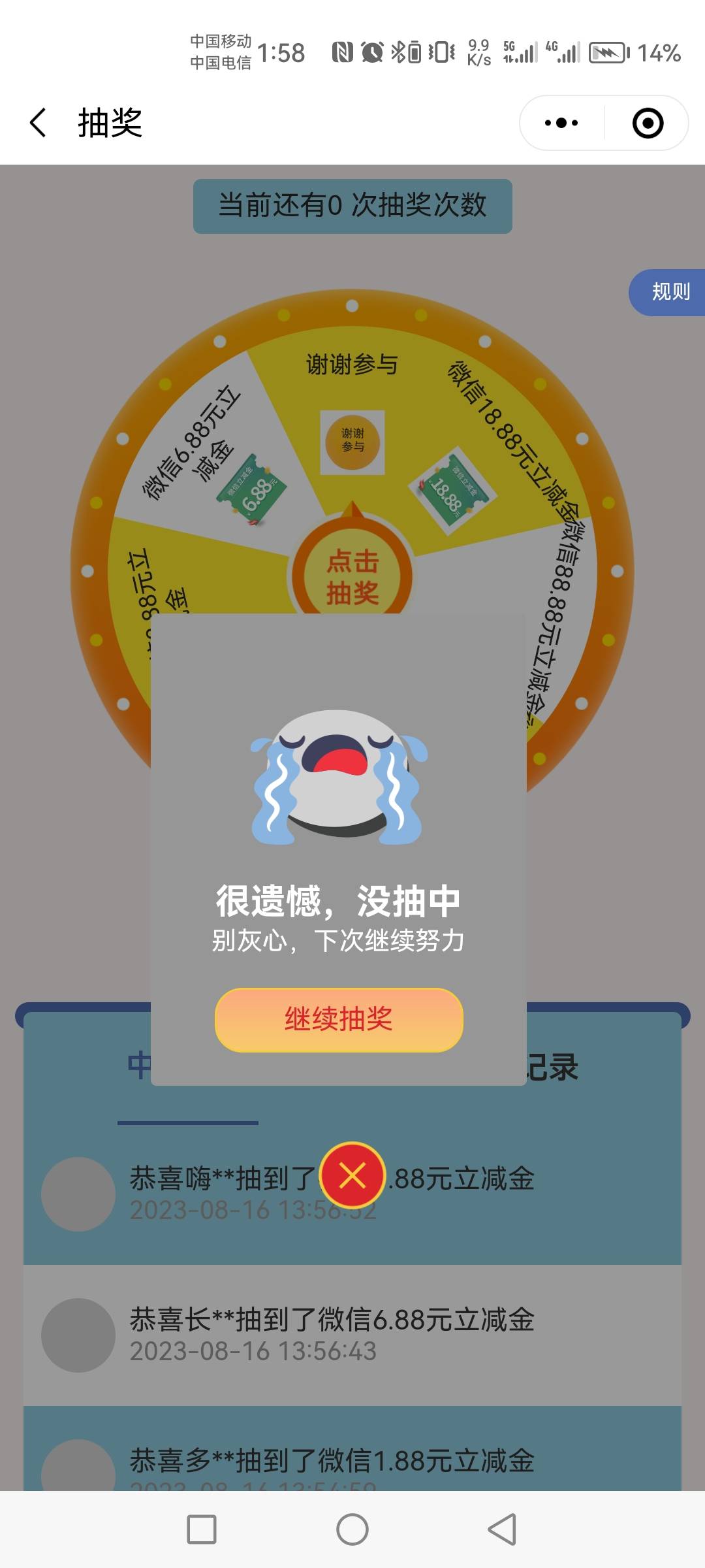 民生没水了，最后两个号全是谢谢

25 / 作者:你好！陌路人 / 