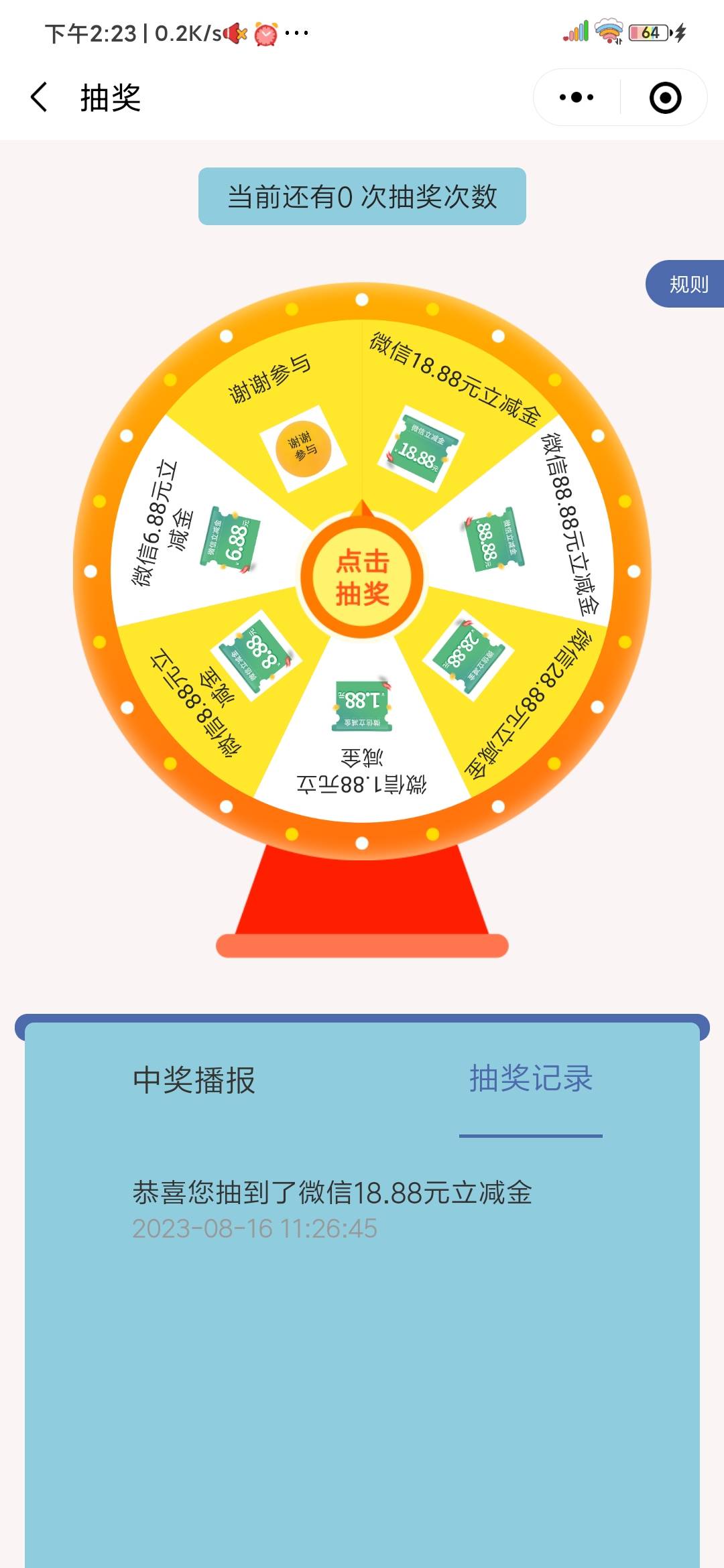 民生运动怎么领奖呢，前面很卡都领不了

28 / 作者:林北讲林北 / 