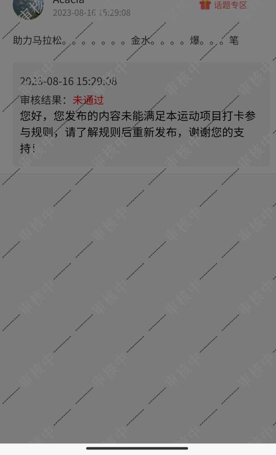 民生运动审核员就只审核这个其他全审核中

89 / 作者:诸葛曹操 / 