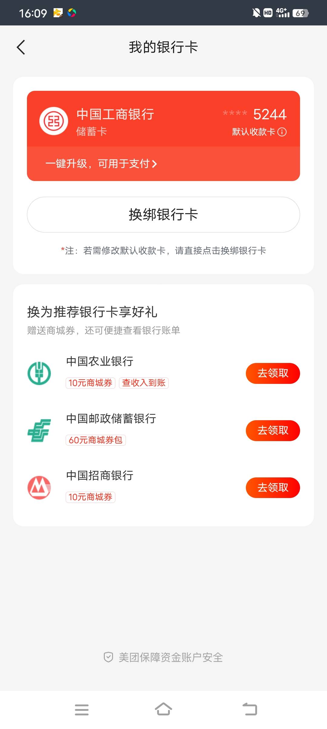 大毛，美团众包点我的账户，点YHK然后去随便绑定一个，得60卷这个可以骑手商城充话费8 / 作者:酒肉和尚 / 