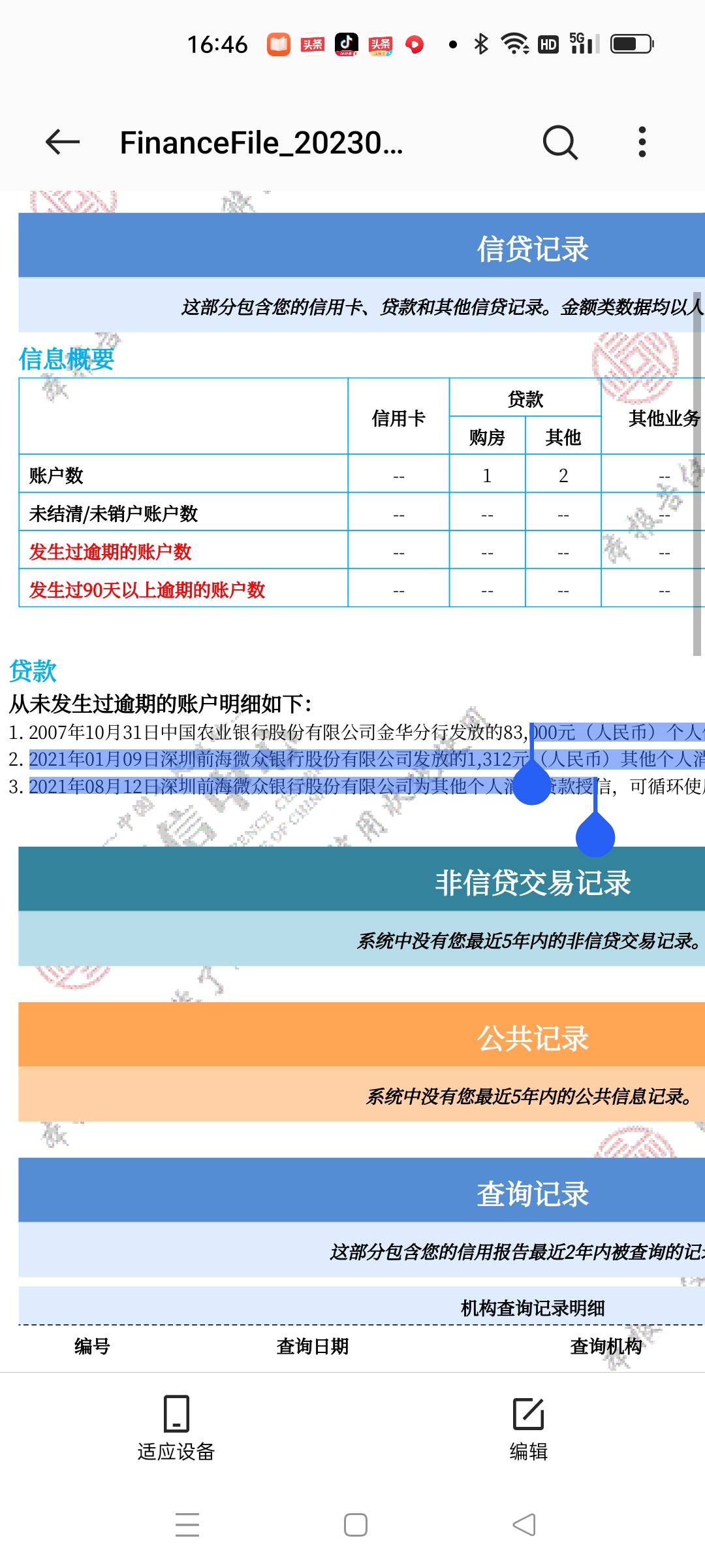 捷信逾期好几年，支付宝逾期一年多抖音逾期几天。怎么信用报告没记录神奇了。谁帮我解61 / 作者:随风而逝123 / 