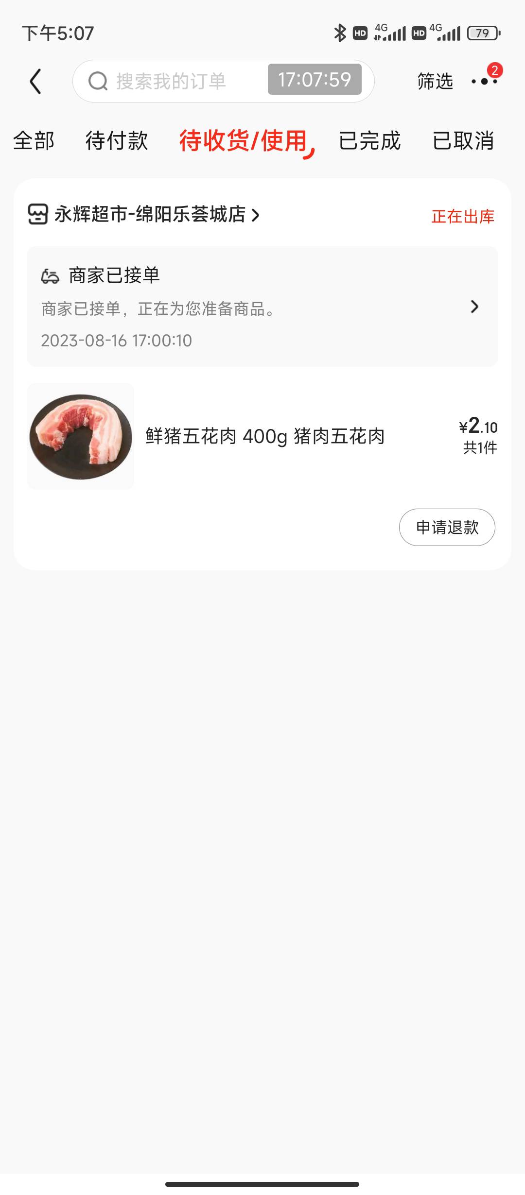 京东金融客服给的20支付券，研究半天没法t，干脆买肉了

21 / 作者:小成同学 / 