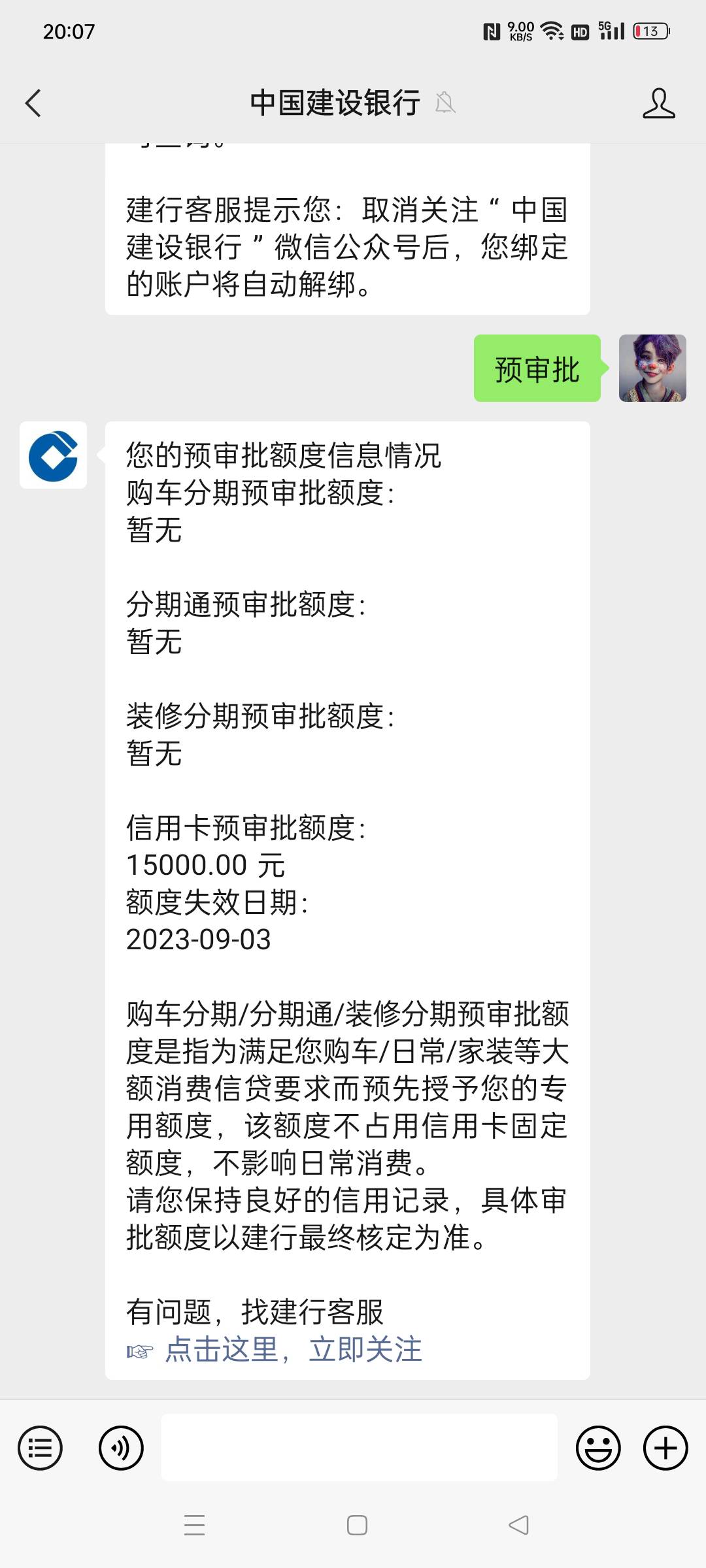 再开个帖子，建行美团有问题的看我上个帖子。已经解释的很详细了。
97 / 作者:uyi / 