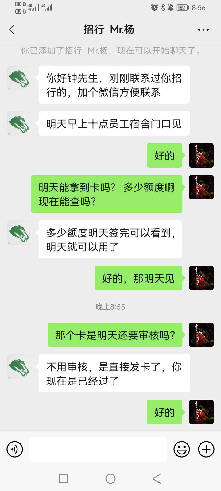 招商的打电话过来说通过了初审，明天过来我这边面签，抖音申请的，上午接了审核电话，67 / 作者:7AM / 