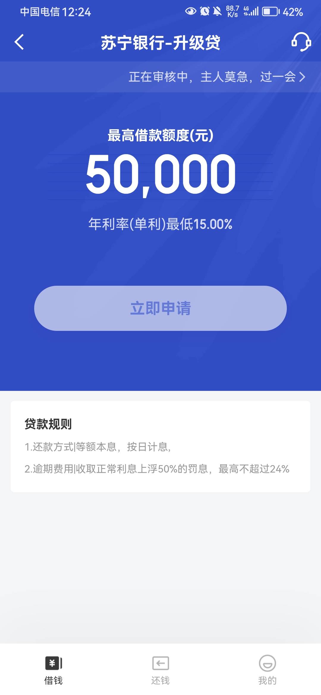 京东借钱下款，航银是不是有水，看了首页下款，我也去...83 / 作者: 快上来了 / 