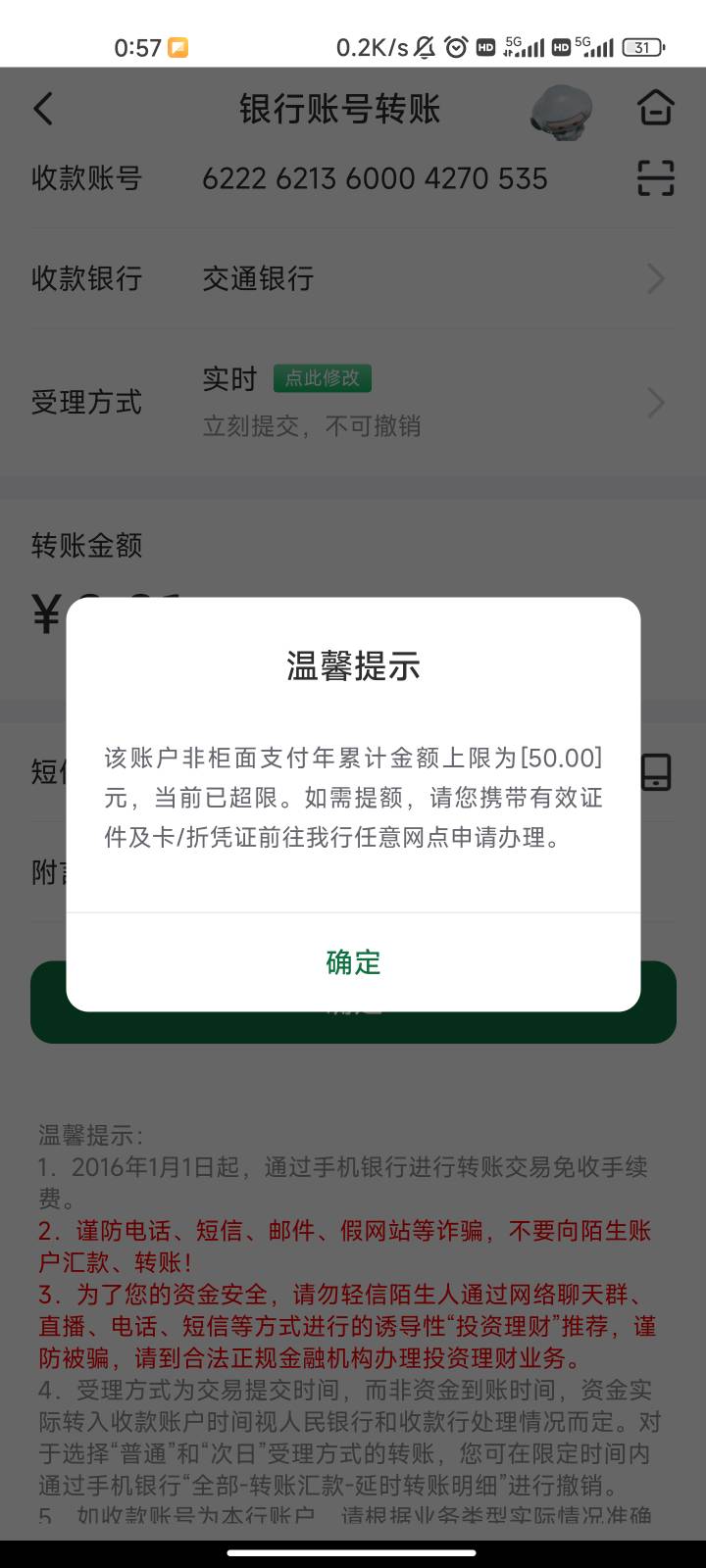 这是50元还是5000？？我吐了

55 / 作者:那个小田田 / 