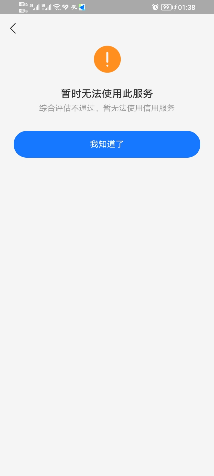 转转预付 下款1500 
第一次13号下款1500  16号扣款了  显示最晚17号，然后取消回收单67 / 作者:辛宇航 / 