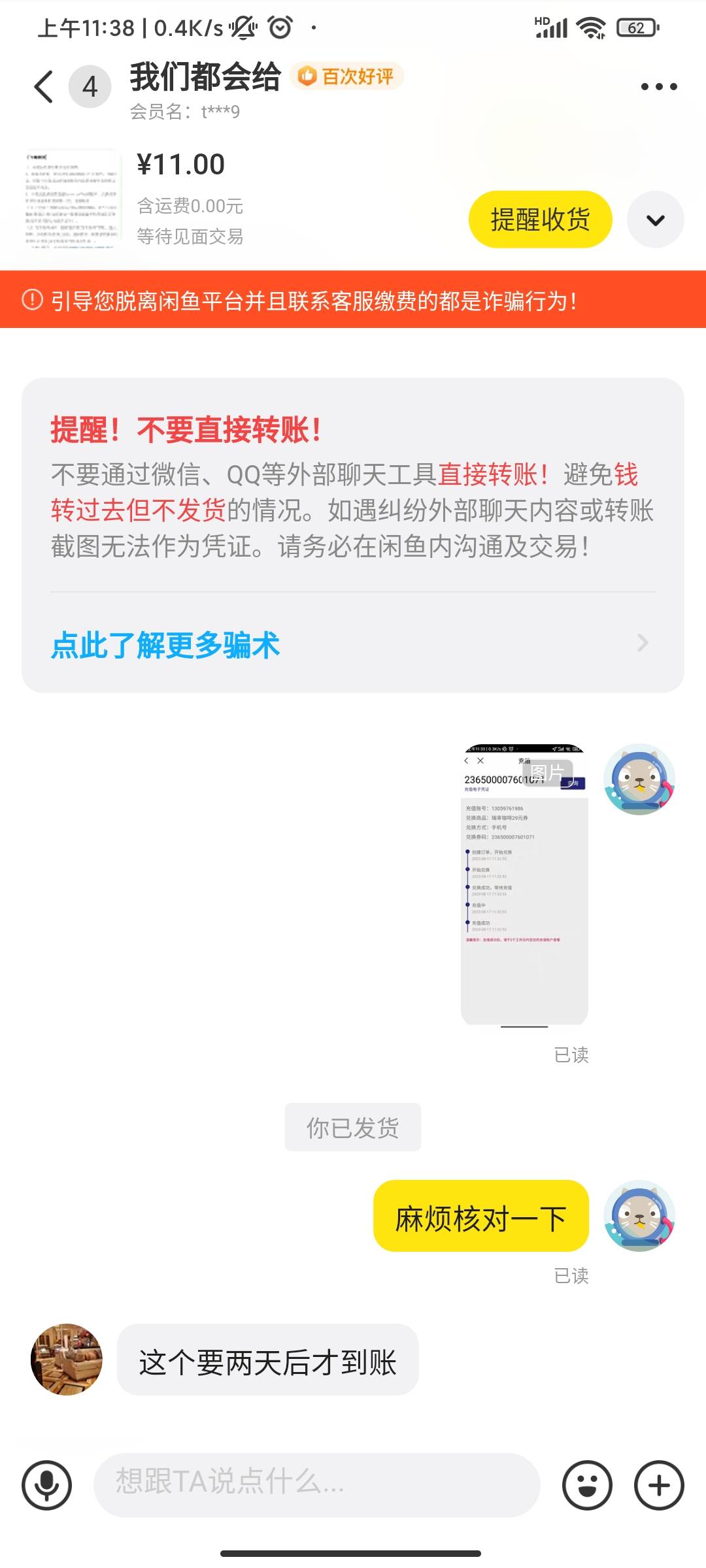 中信这个瑞幸不是秒到的吗？


59 / 作者:行舟几时 / 