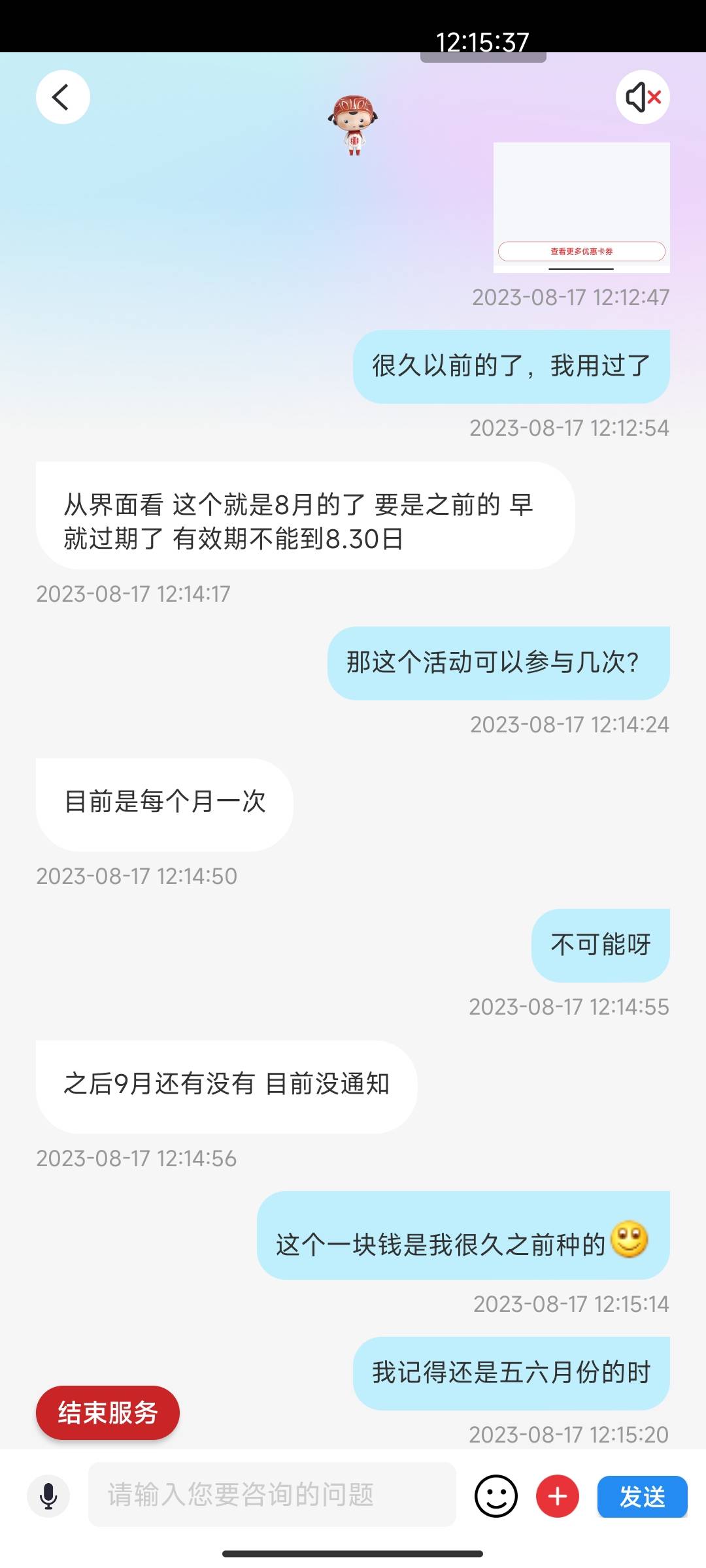 唉，我说我八月没搞过中信客服，还不相信。

24 / 作者:屁股给你打烂 / 