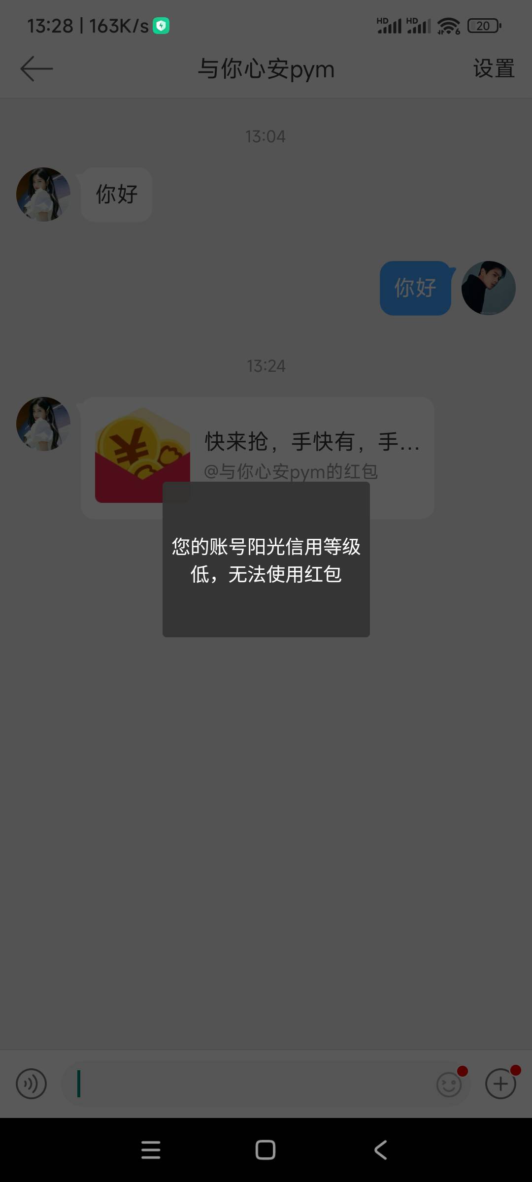 老哥们，微博这个怎么解决

9 / 作者:金刚石猛男 / 