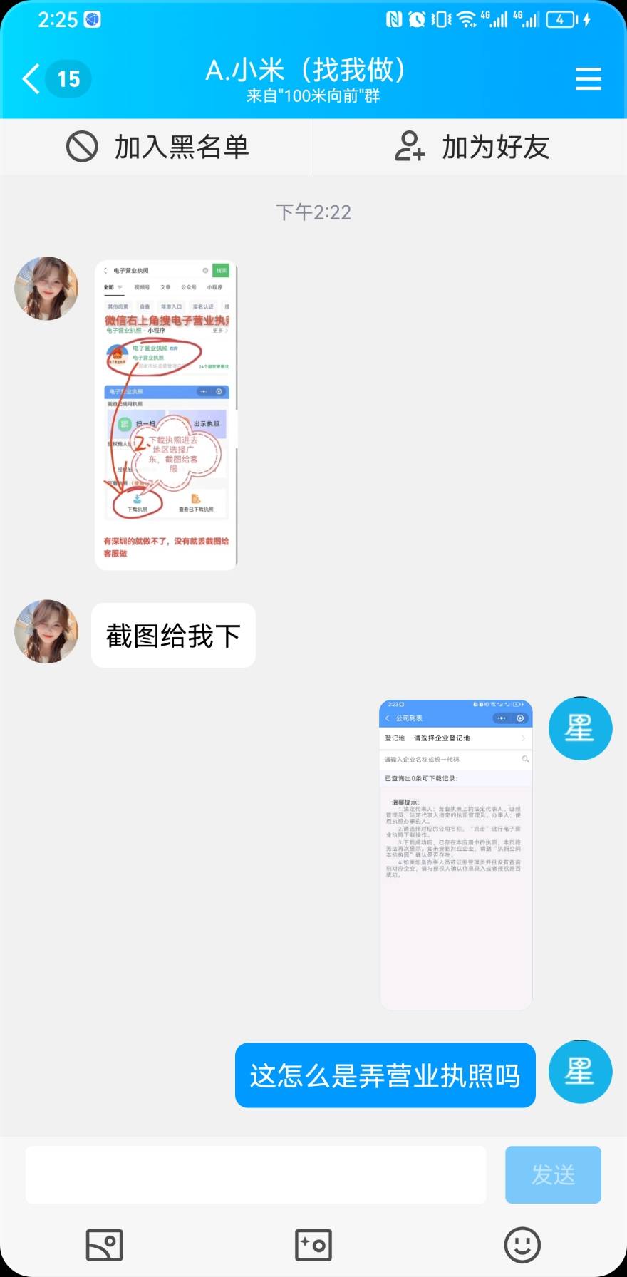 老哥这玩意不是微店吗，怎么搞营业，能做不


62 / 作者:JJ我过敏 / 