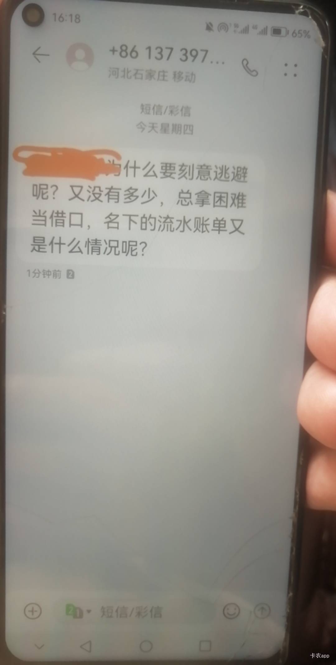 老哥们，别人永不放弃啊，我账单流水都能看，真的！假的，都不知道什么平台。有机器的77 / 作者:边走边忘吧 / 