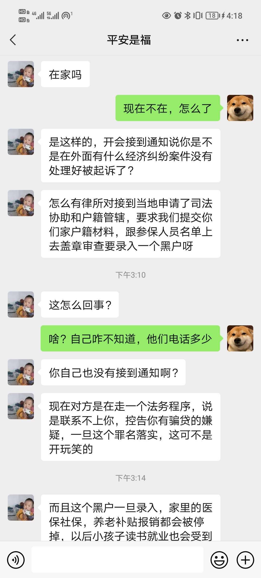 马上消费牛。欠5千发啥律师函到我村委了，然后一个律师事务所的给我打电话，说准备起44 / 作者:红尘已看透 / 