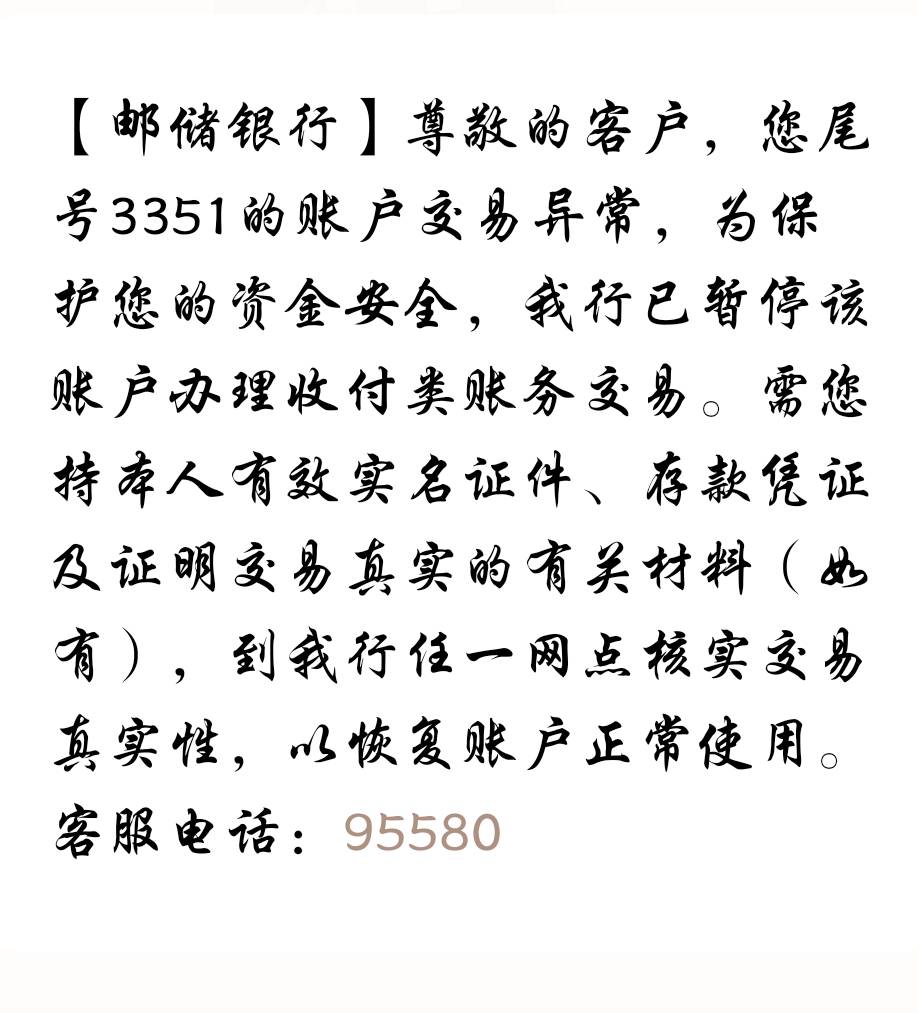 浙江邮储昨天刚T完支付宝，今天就非柜了

96 / 作者:小楼霉 / 