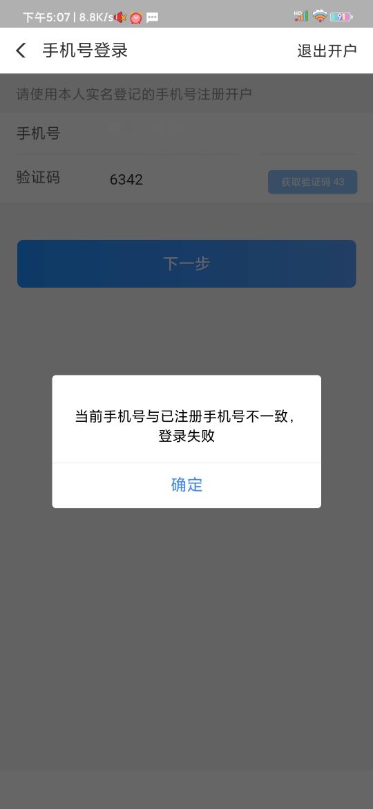 支付宝的财通证券这是什么原因呢

26 / 作者:林北讲林北 / 