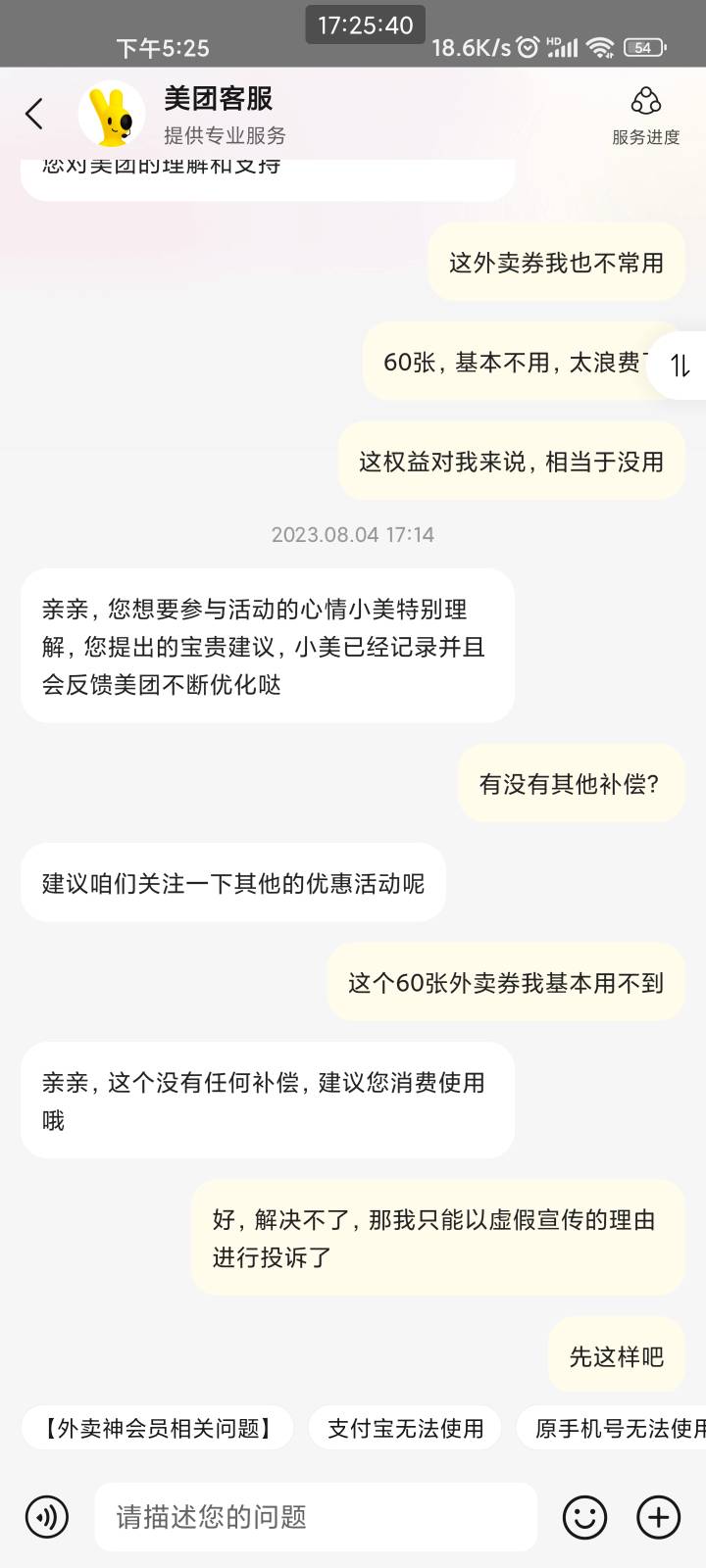 给我加@卡农菲菲 精，我感觉我还是要低了，美团联名信用卡，给的那360，去找小美，我46 / 作者:星海镖师 / 