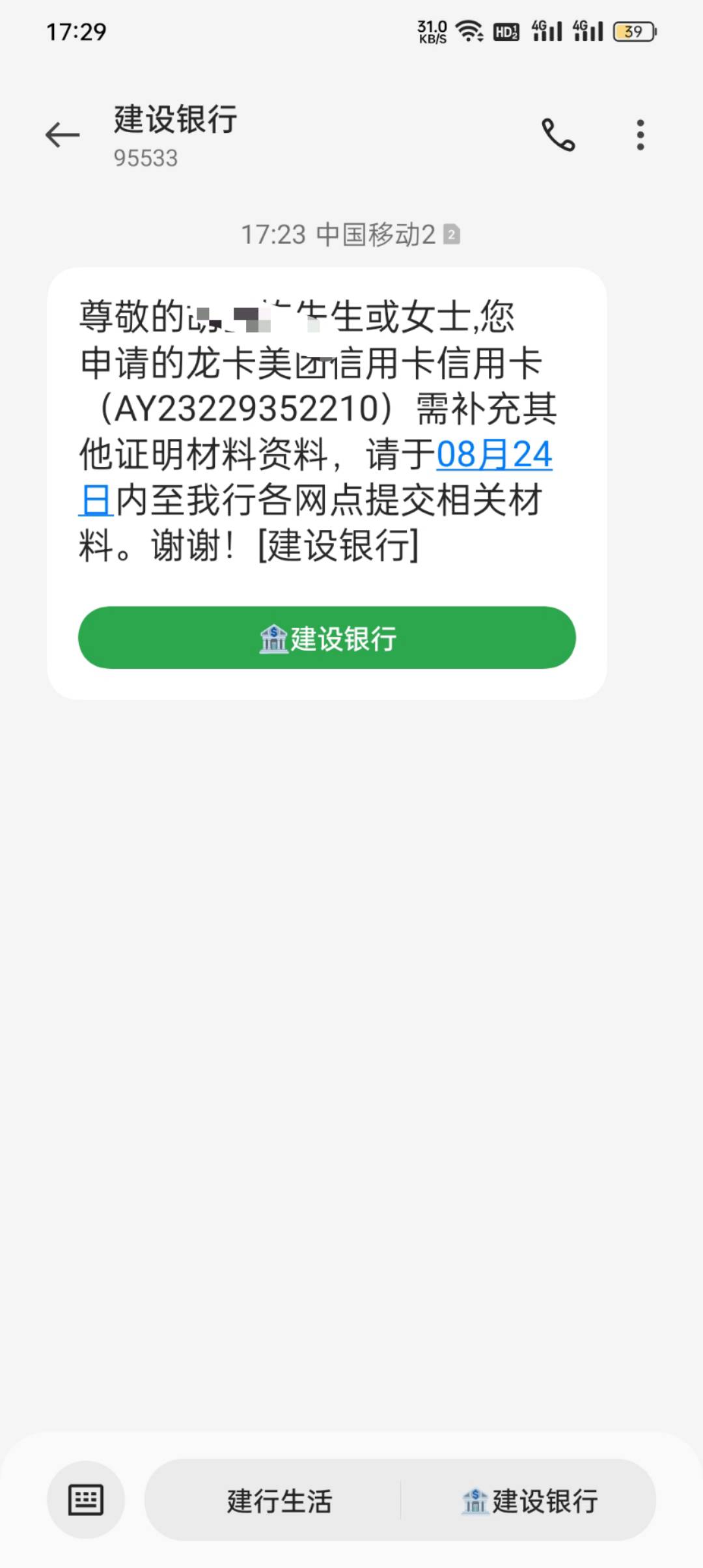让我到网点添加证明材料、这还有戏么？求指点


92 / 作者:黑癌 / 
