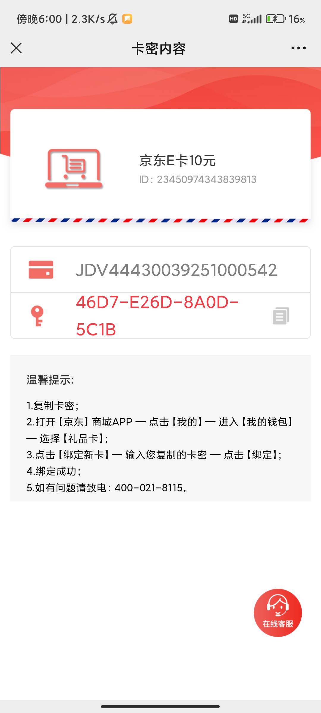 远古毛 建行数币开钱包可以得10e卡  入口在建行生活 放单平台也有 不过那个太黑 你得162 / 作者:十五楼高富帅 / 