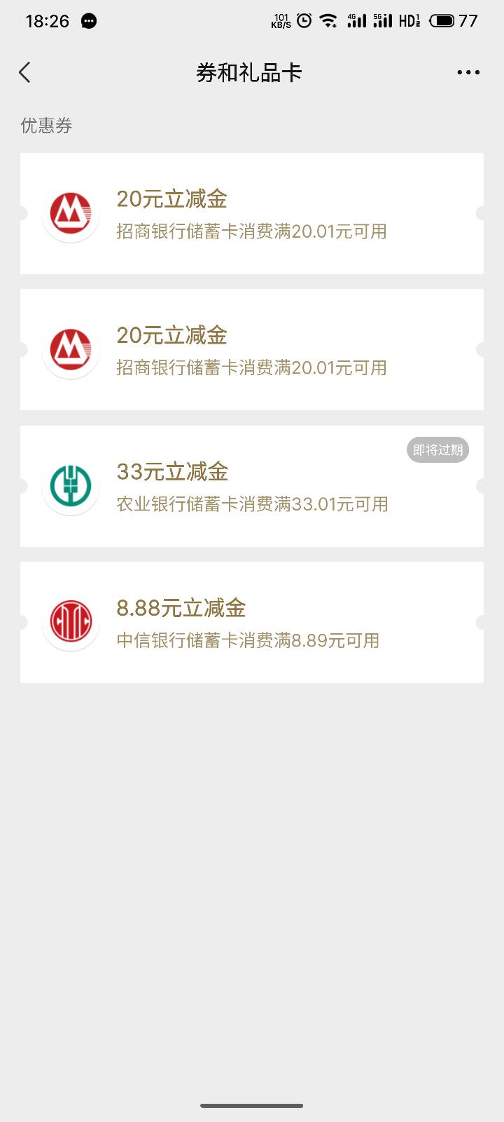 招商立减

97 / 作者:脱掉內库壬妮添 / 