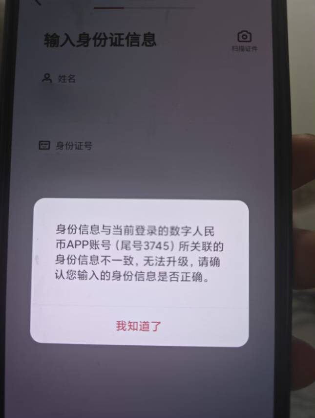 邮政钱包升级二类提示这个怎么解决老哥们

7 / 作者:何蛋 / 