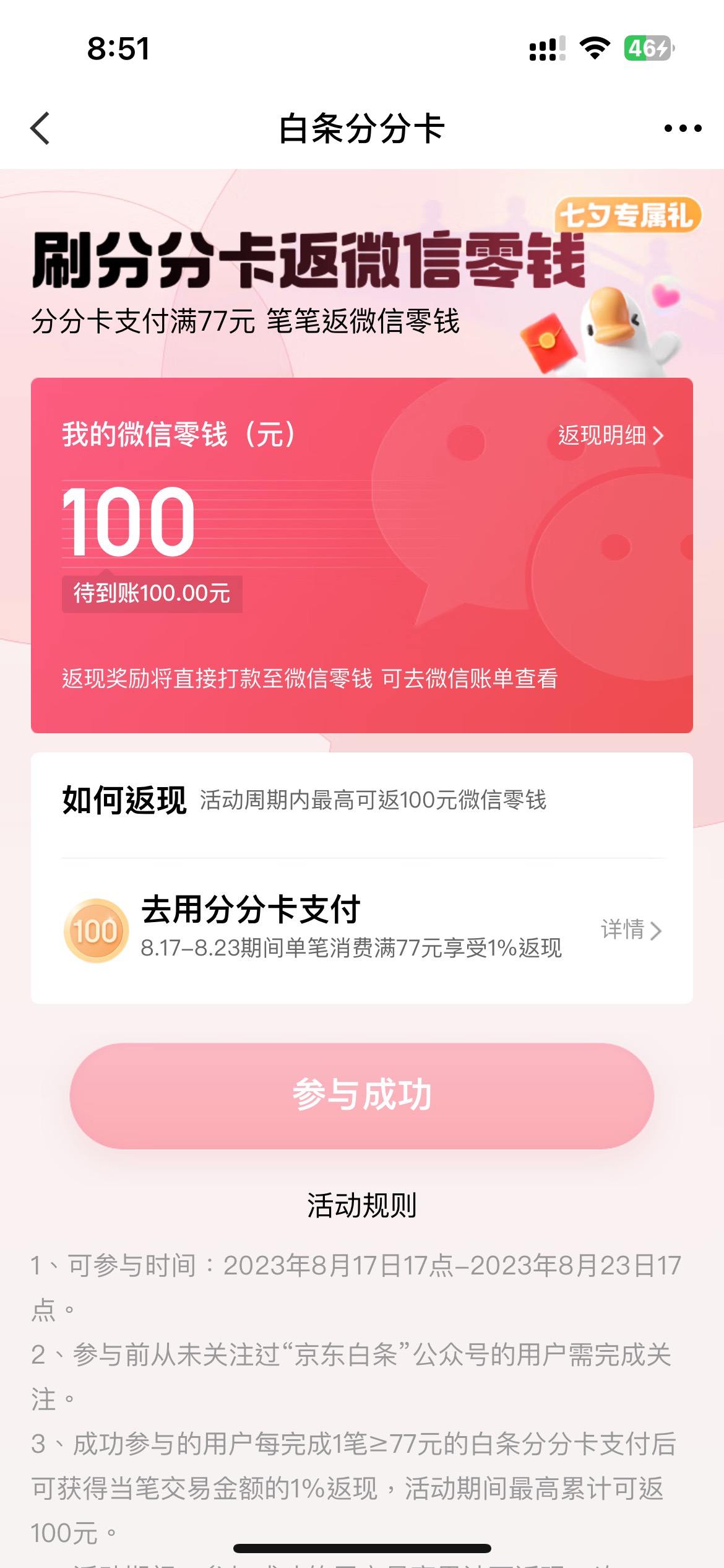 白条分分卡七夕100拉满到手


96 / 作者:。L。 / 