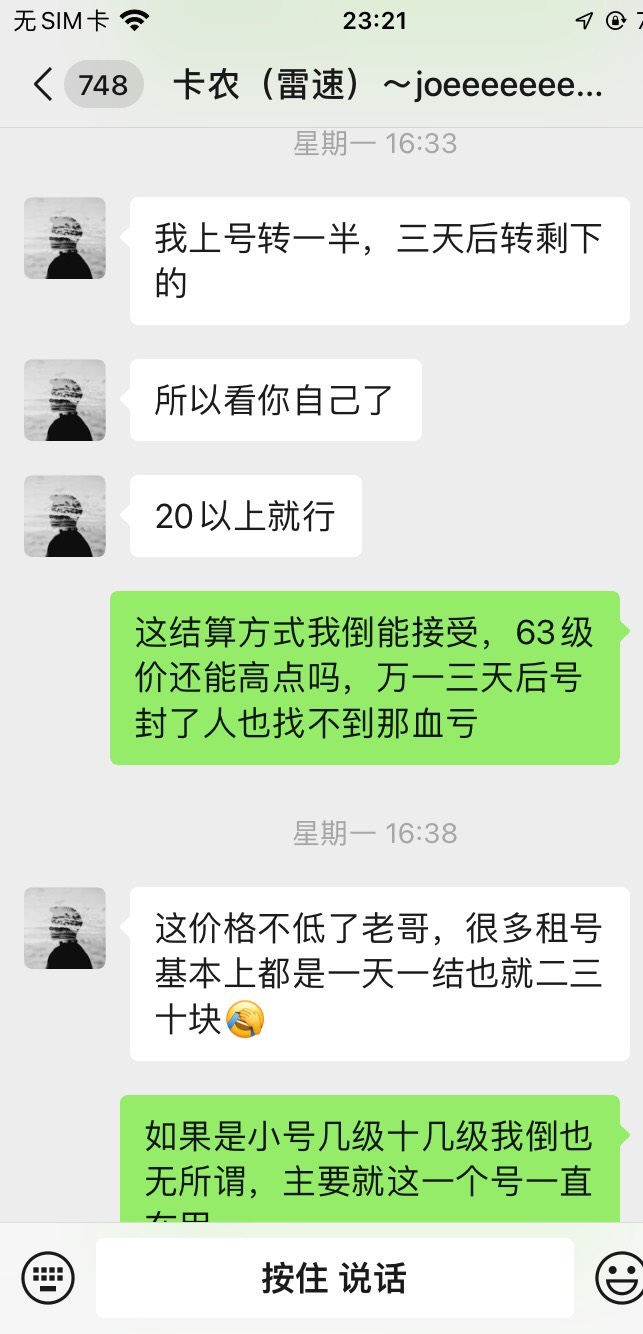 @卡农110 @卡农阳阳 管理来办事，别删贴
1，此人发帖租雷速号，说给200，上号给100（40 / 作者:孽灭 / 