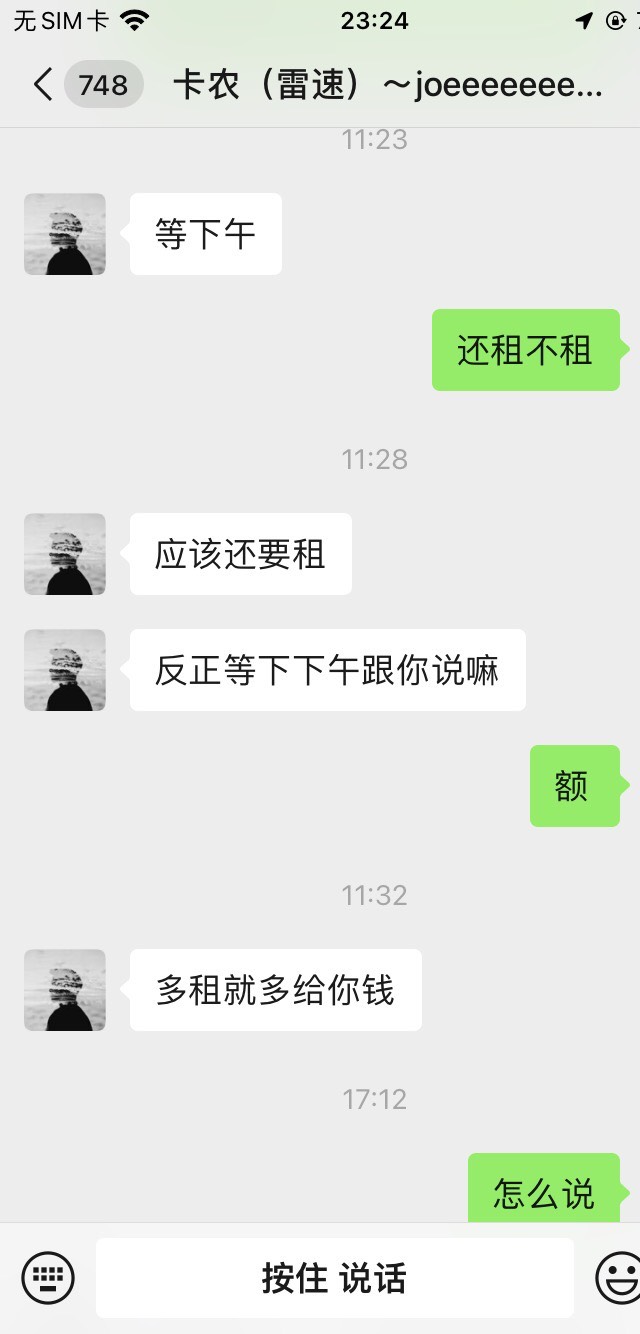 @卡农110 @卡农阳阳 管理来办事，别删贴
1，此人发帖租雷速号，说给200，上号给100（38 / 作者:孽灭 / 