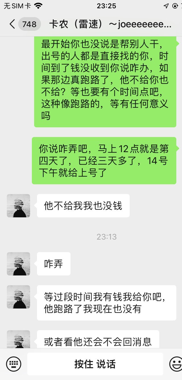 @卡农110 @卡农阳阳 管理来办事，别删贴
1，此人发帖租雷速号，说给200，上号给100（74 / 作者:孽灭 / 